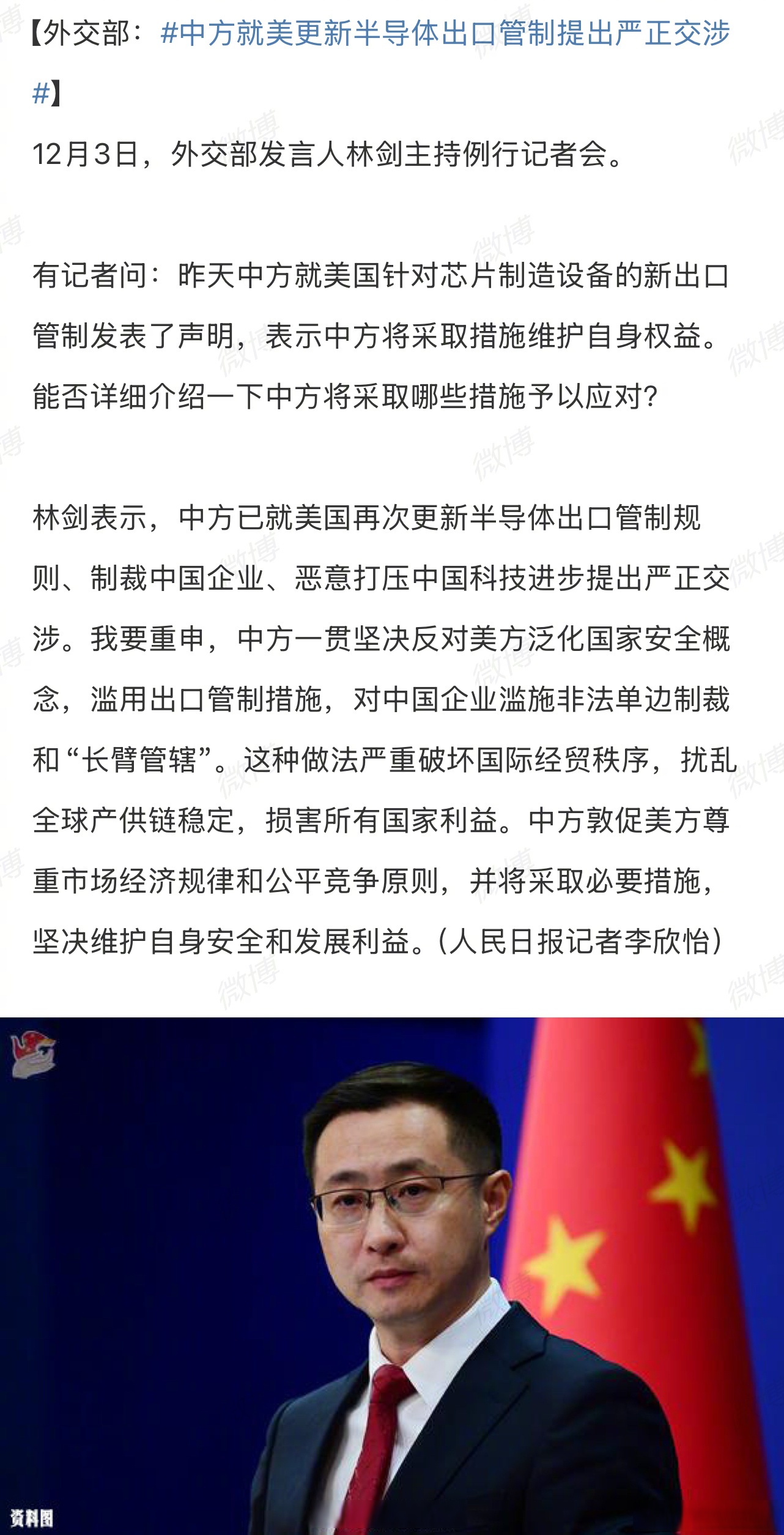 商务部：中国依法依规实施出口管制措施 更好地履行了防扩散等国际义务