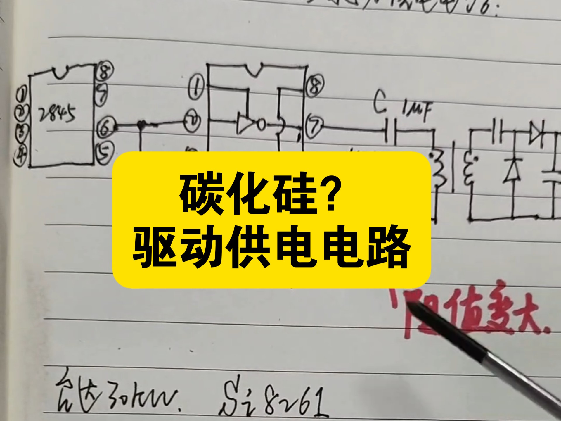 XD伟创电获得发明专利授权:“碳化硅MOS管驱动电路”