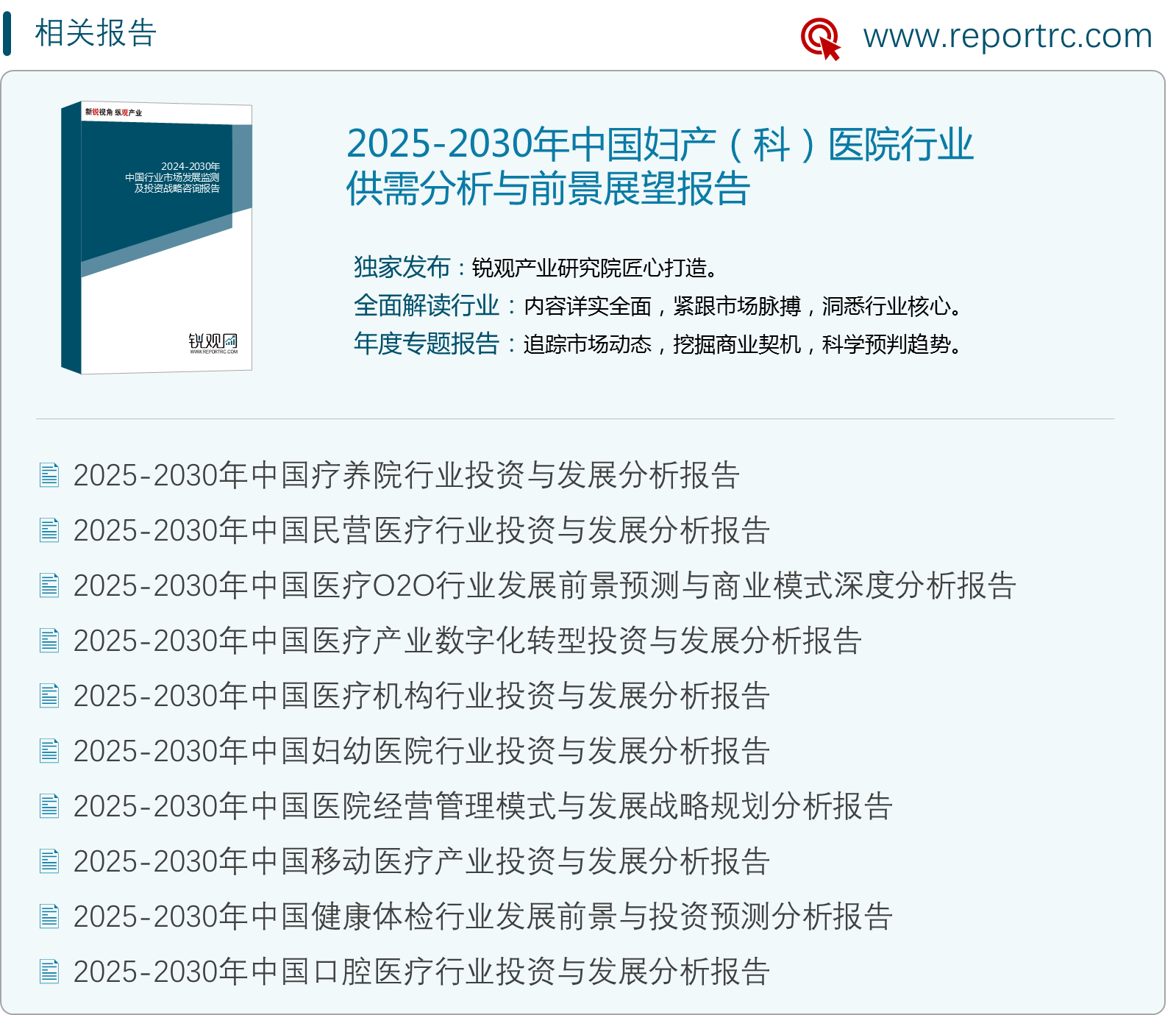 2025中国神经科学行业市场发展状况分析及未来趋势预测_保险有温度,人保有温度