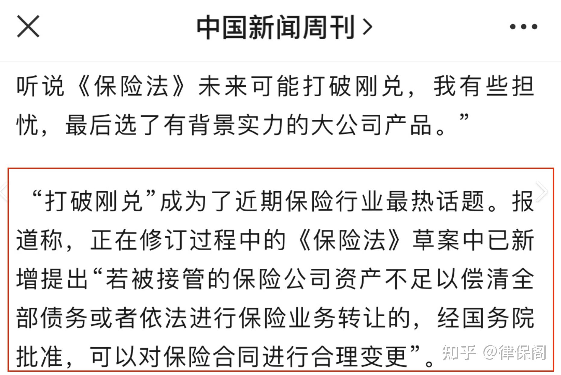 2025中国现代农业市场深度调研及未来趋势分析_保险有温度,人保财险 