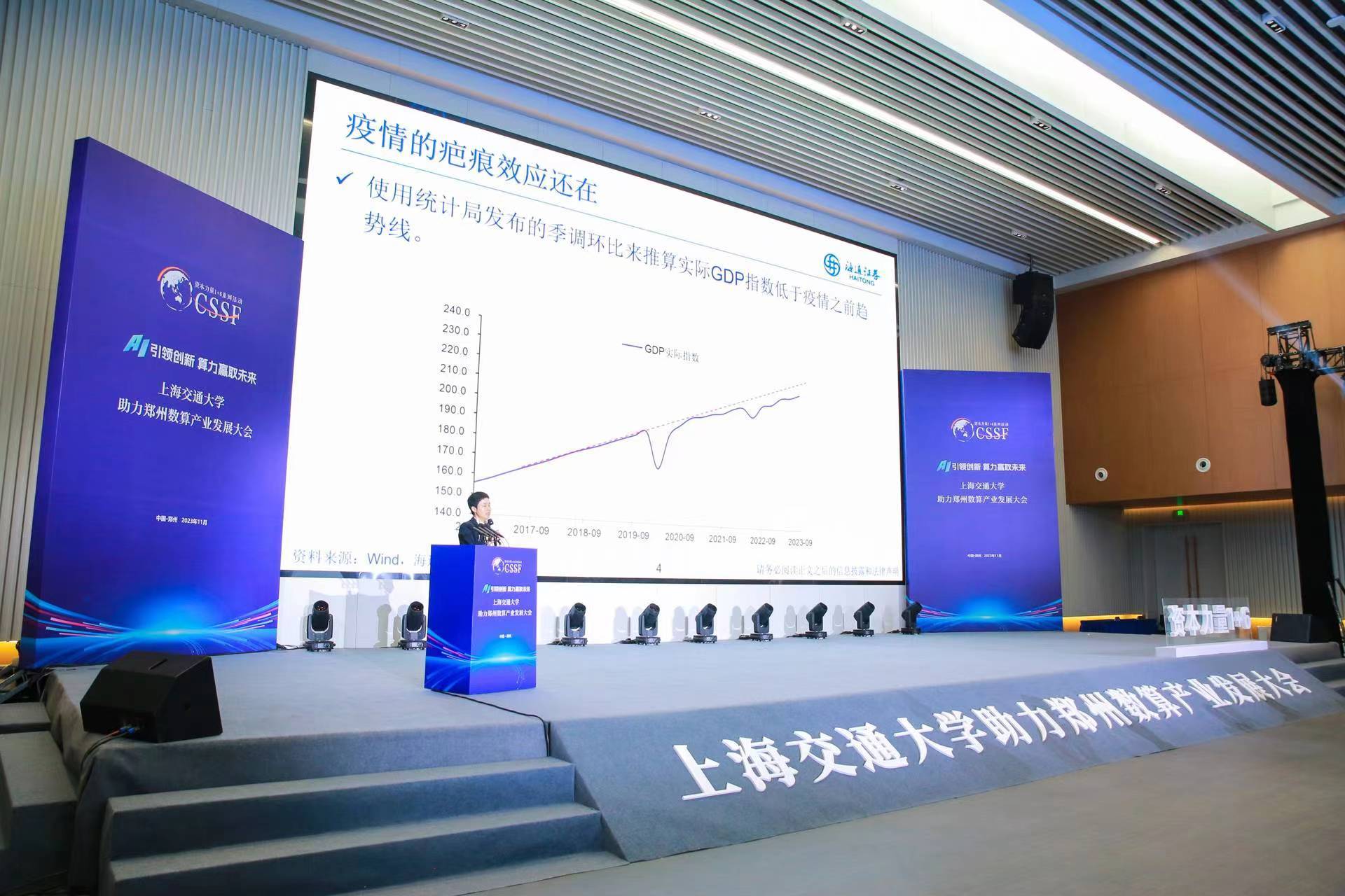 国泰海通证券研究与机构业务委员会副总裁路颖： 经济转型与政策发力双轮驱动 投资者信心企稳回升