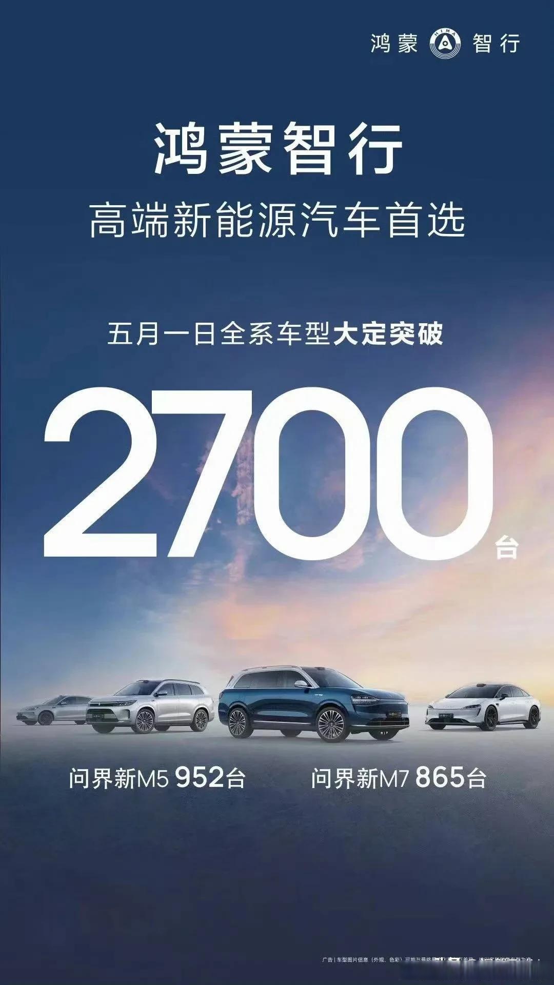 鸿蒙智行攻入主流大众车市 或将重塑行业竞争格局