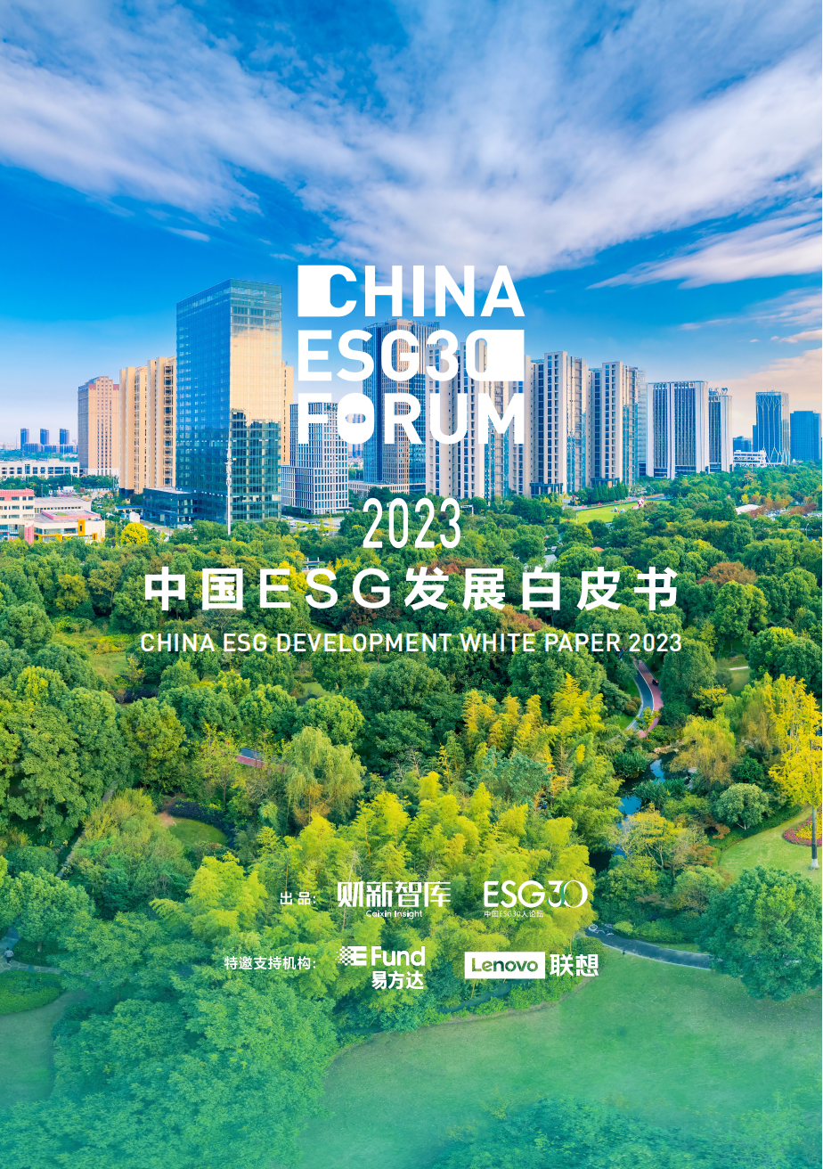【ESG动态】新力金融（600318.SH）获华证指数ESG最新评级CCC，行业排名第16
