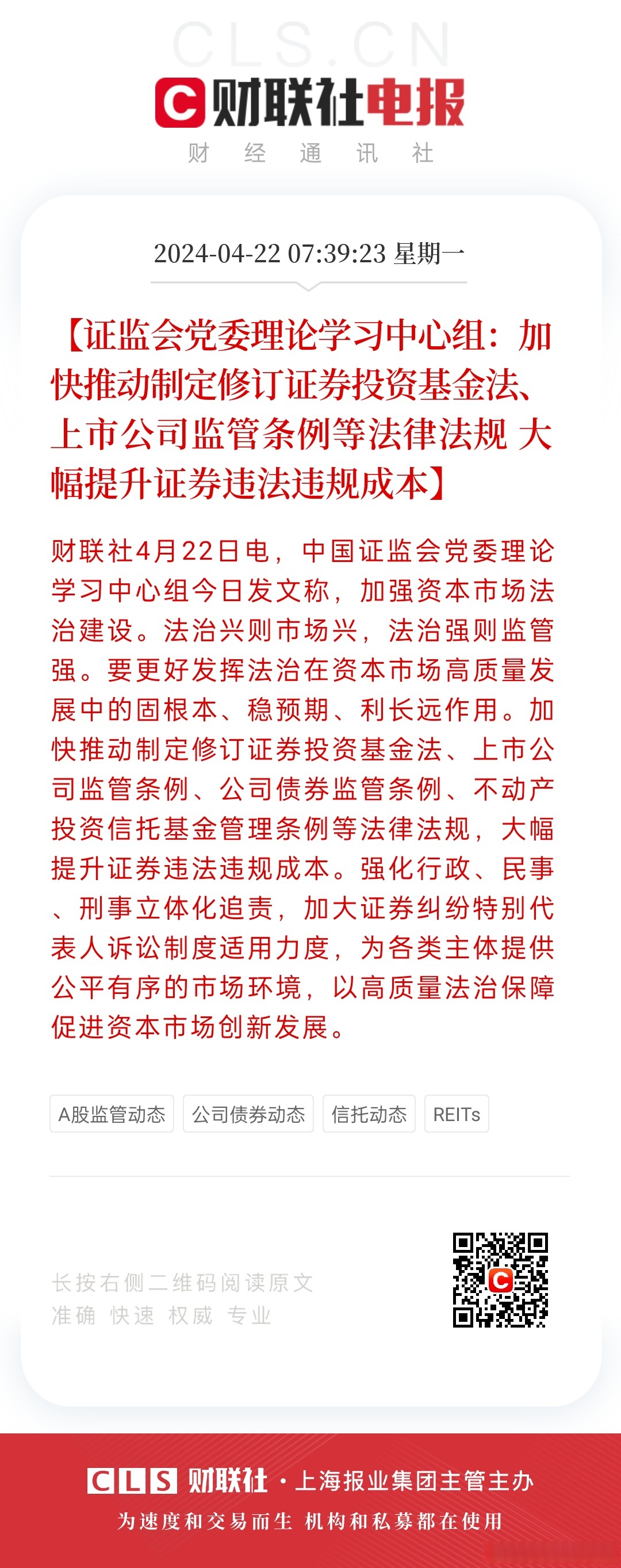 发布三项金融行业标准 证监会：推进资本市场信息化数字化建设
