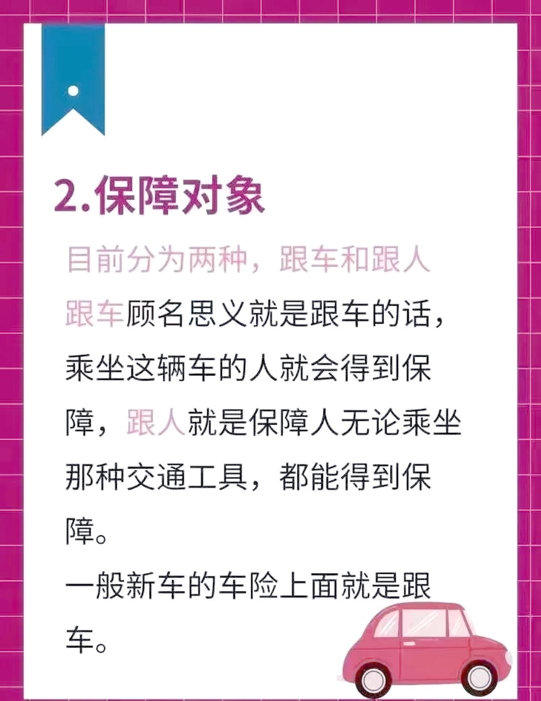 2025中国核医学行业全景调研及供需格局分析_保险有温度,拥有“如意行”驾乘险，出行更顺畅！