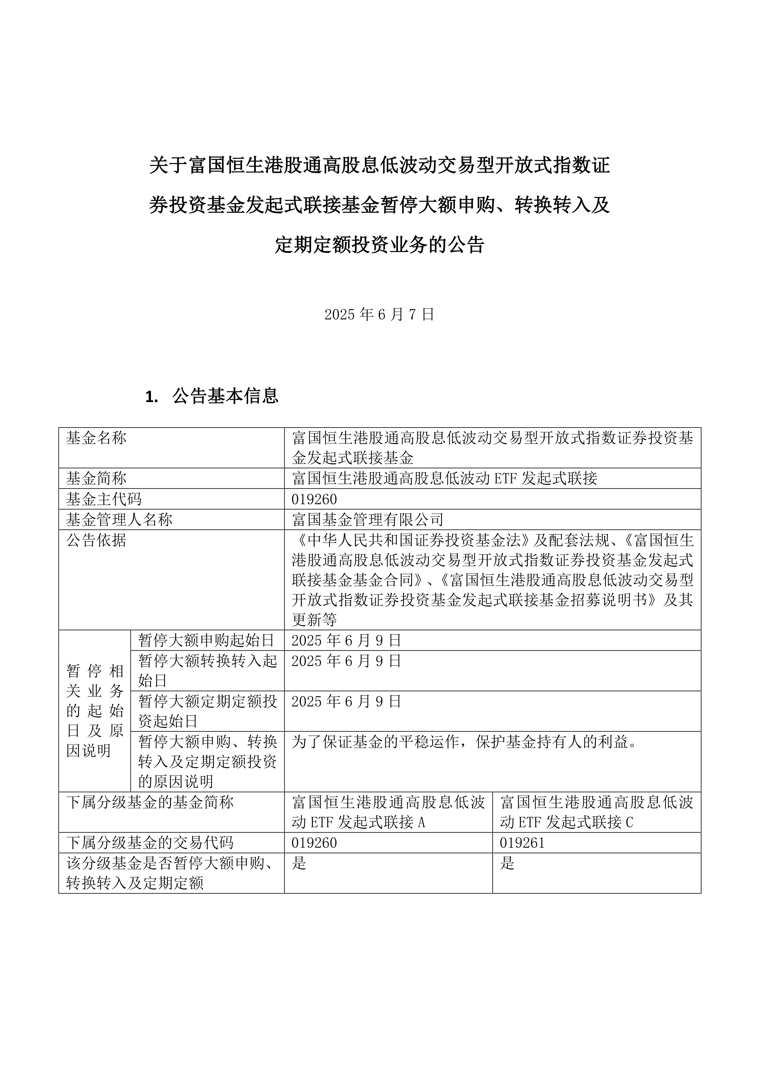 长春高新递表港交所，拟"A+H"上市