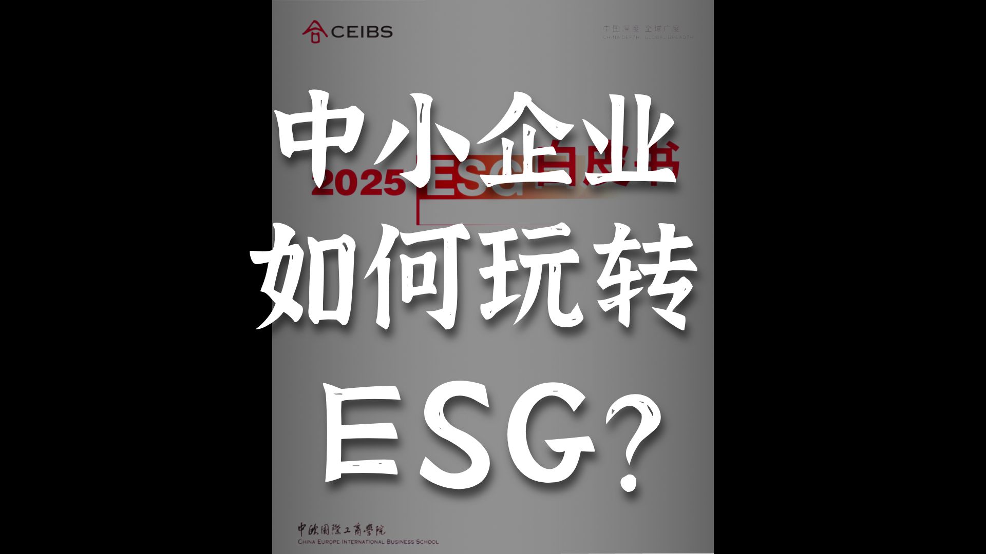 【ESG动态】金逸影视(002905.SZ)获华证指数ESG最新评级CC,行业排名第19