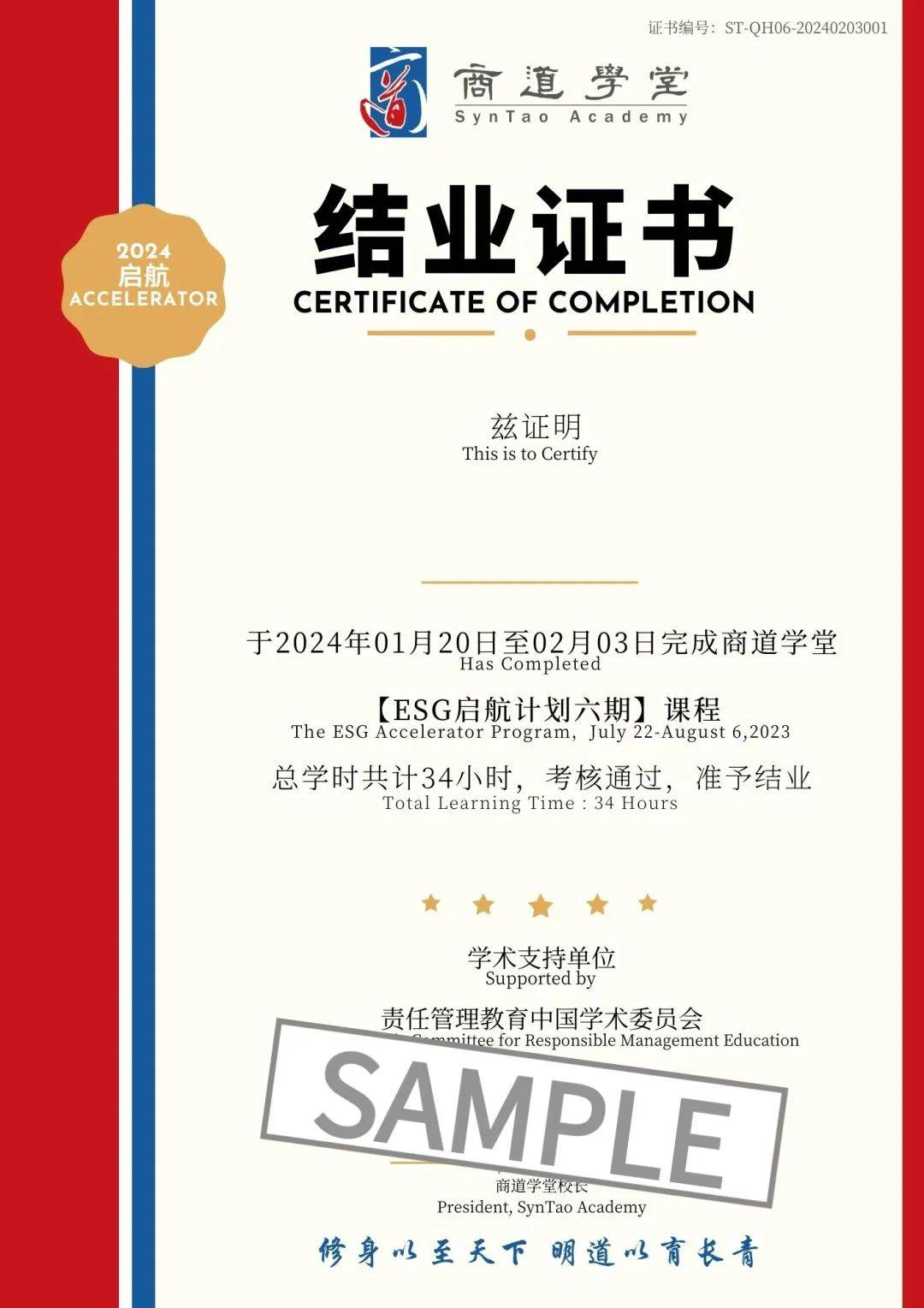 【ESG动态】美之高（834765.BJ）获华证指数ESG最新评级CC，行业排名第105