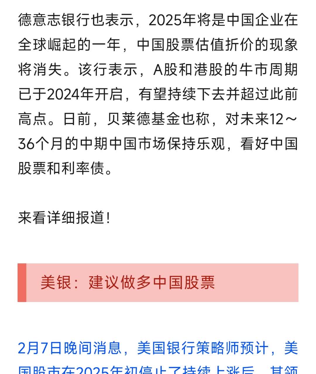 6股今日获机构买入评级