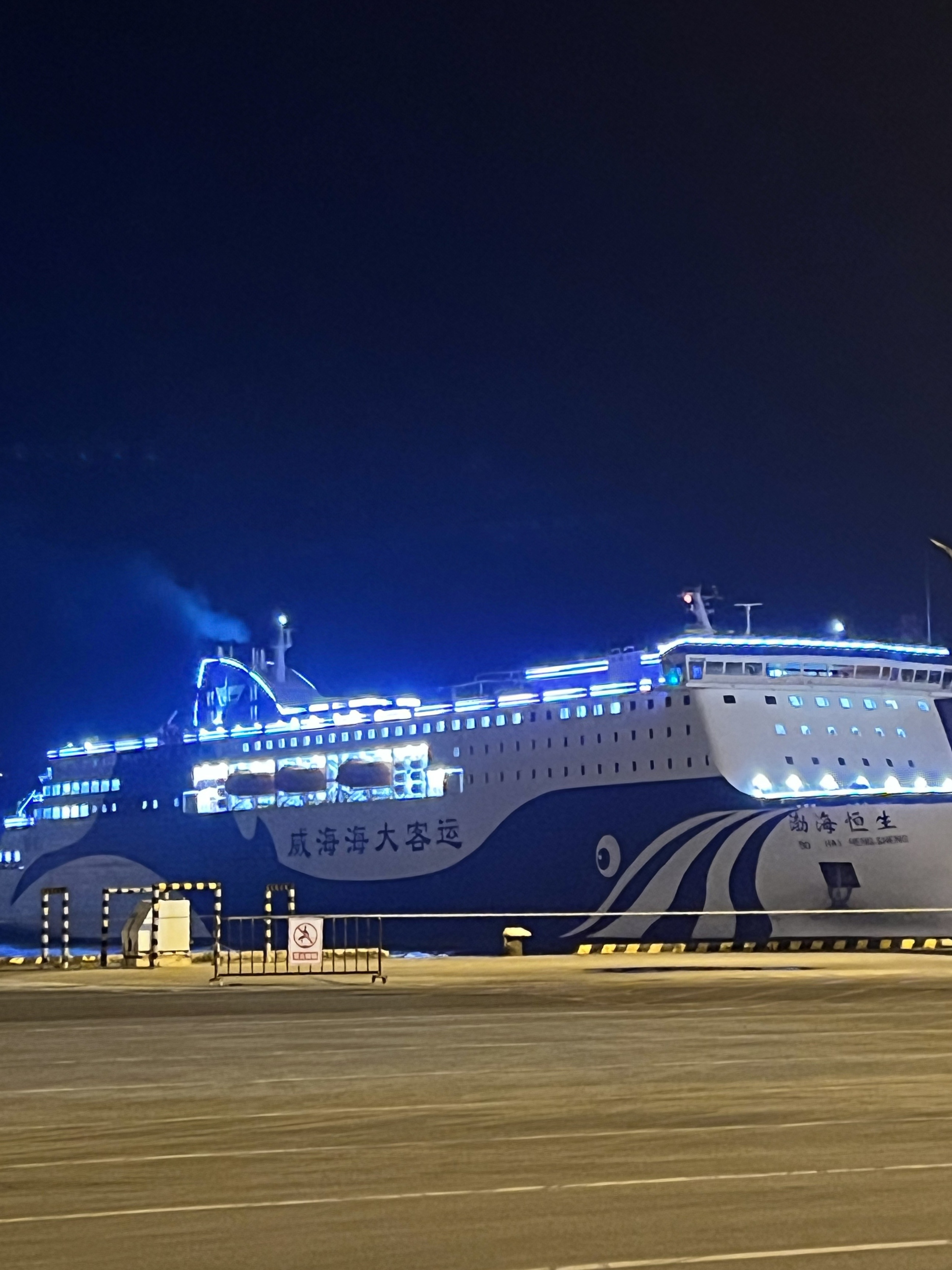 威海-大连航线首艘新能源车运输船投运，环渤海绿色物流通道扩容