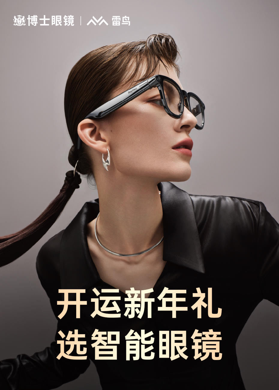 雷鸟X3 Pro入选《时代》2025最佳发明