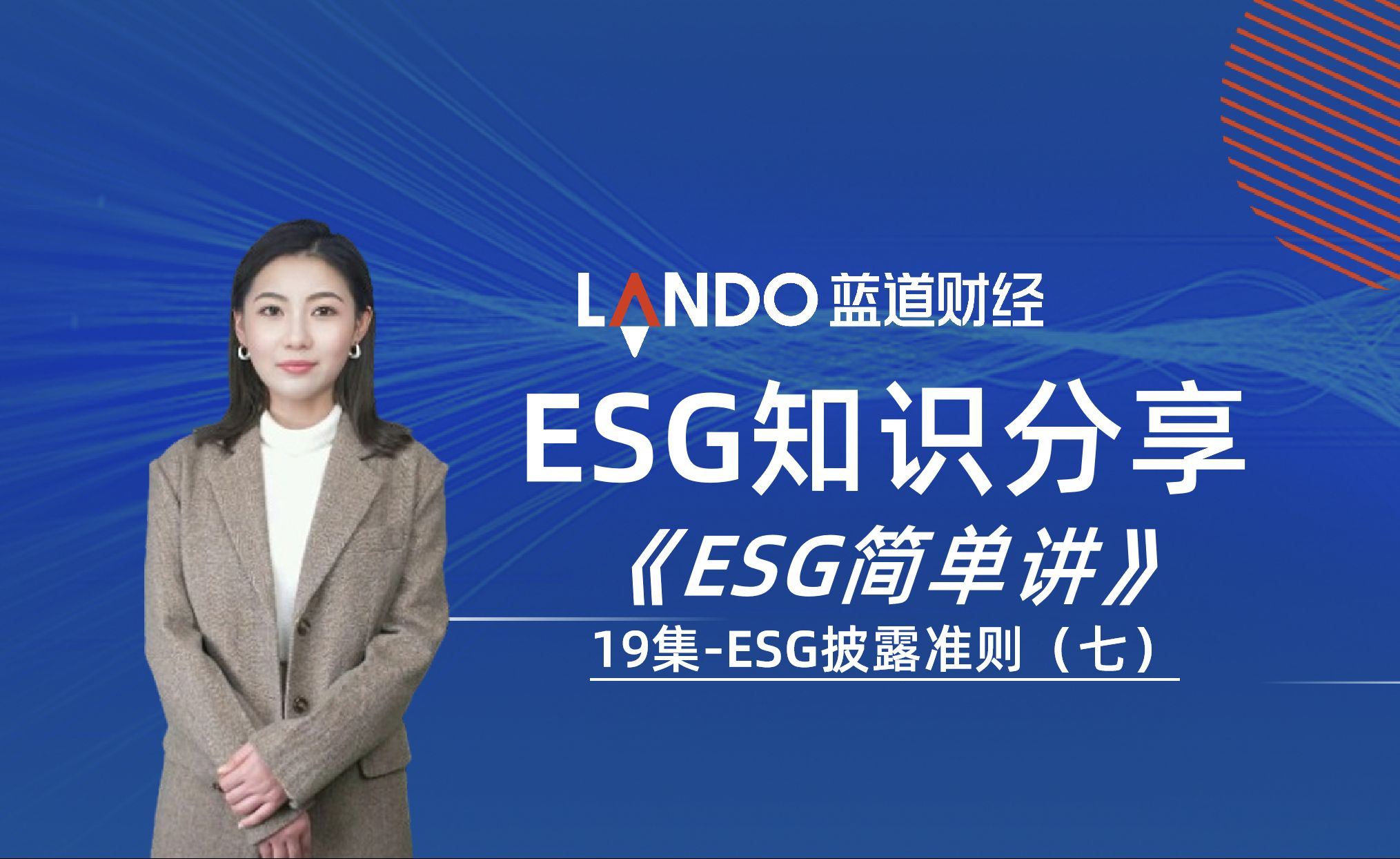 【ESG动态】电魂网络(603258.SH)获华证指数ESG最新评级BBB,行业排名第7