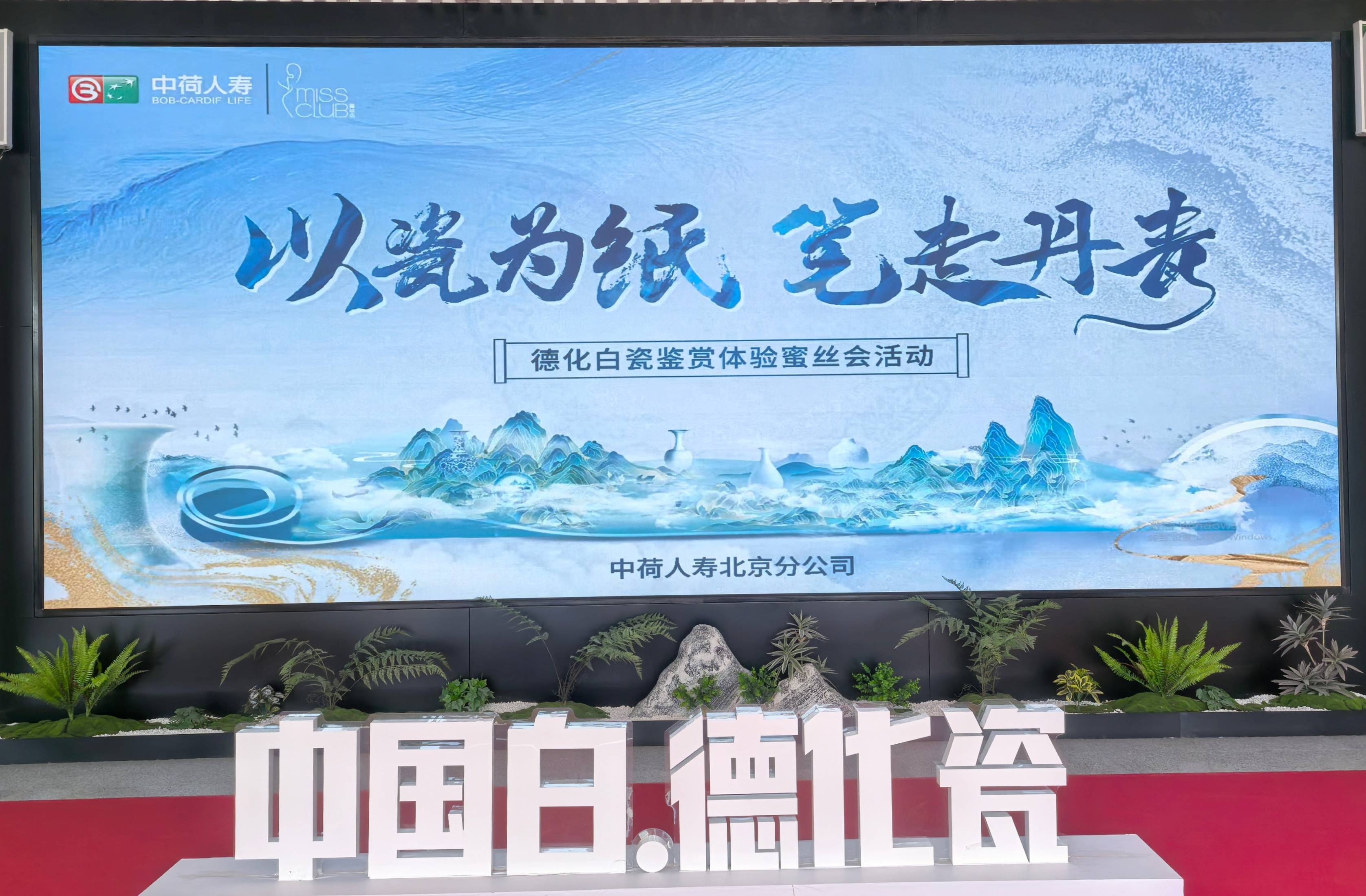 清华艺博“不止于白――中国德化白瓷展”延期至11月