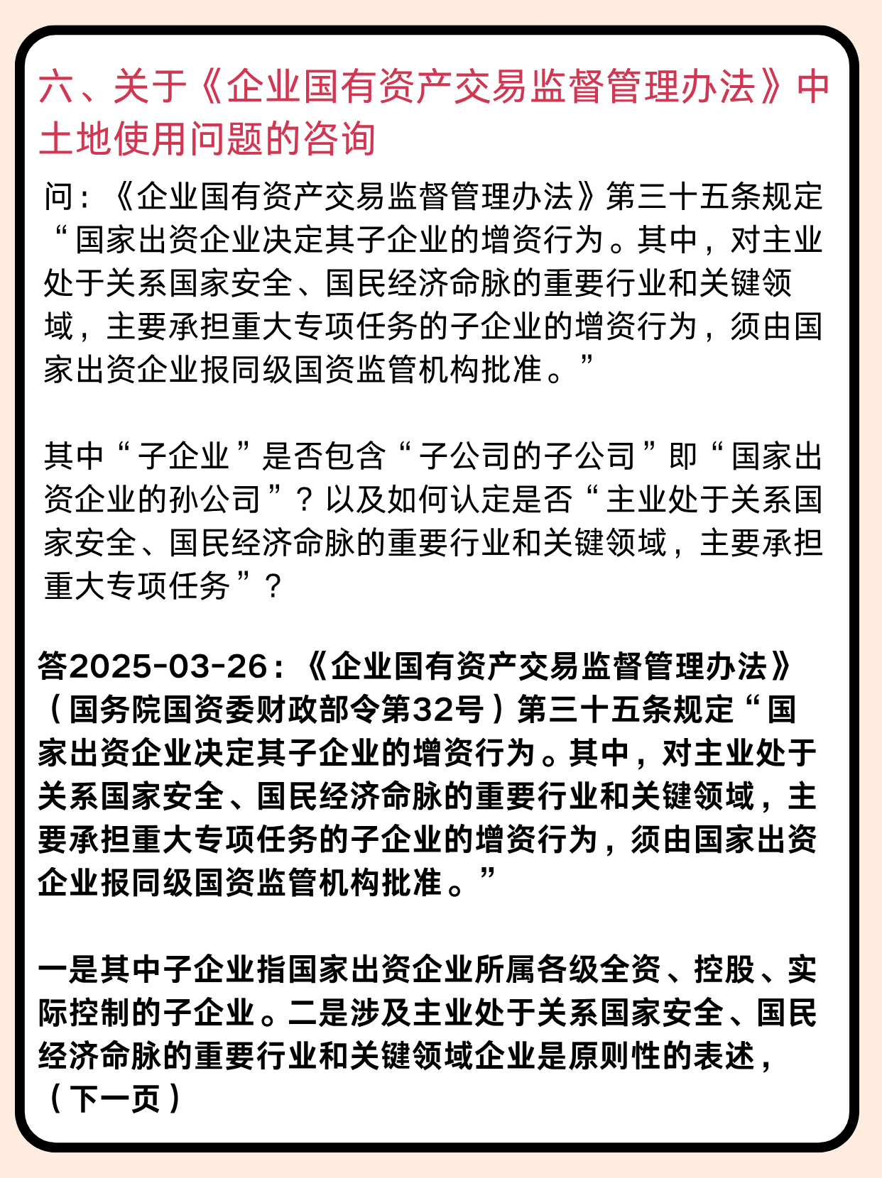 寻找“受尊敬”企业系列报道之一：从上市公司连续三年营收增长“透视”发展新动能