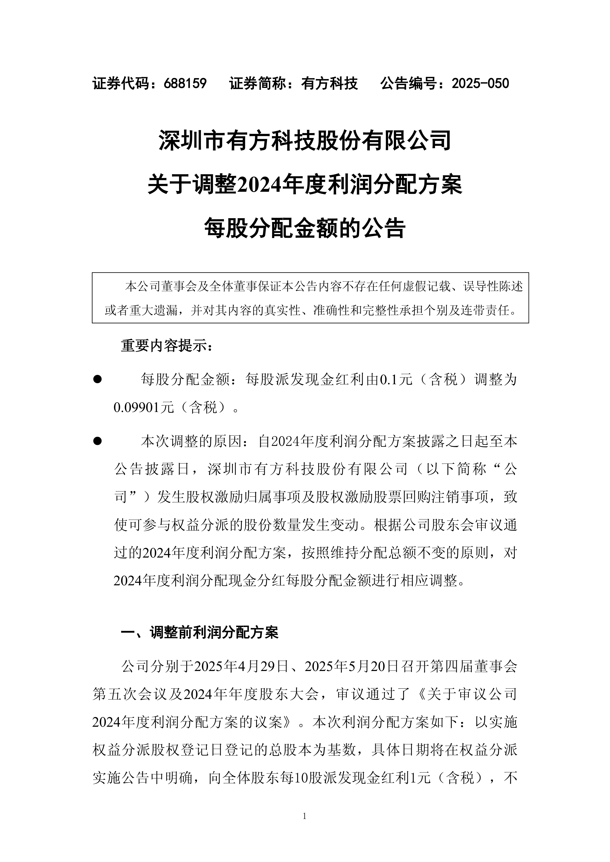 有研新材发布前三季预增公告 净利润同比增长101.00%~127.00%