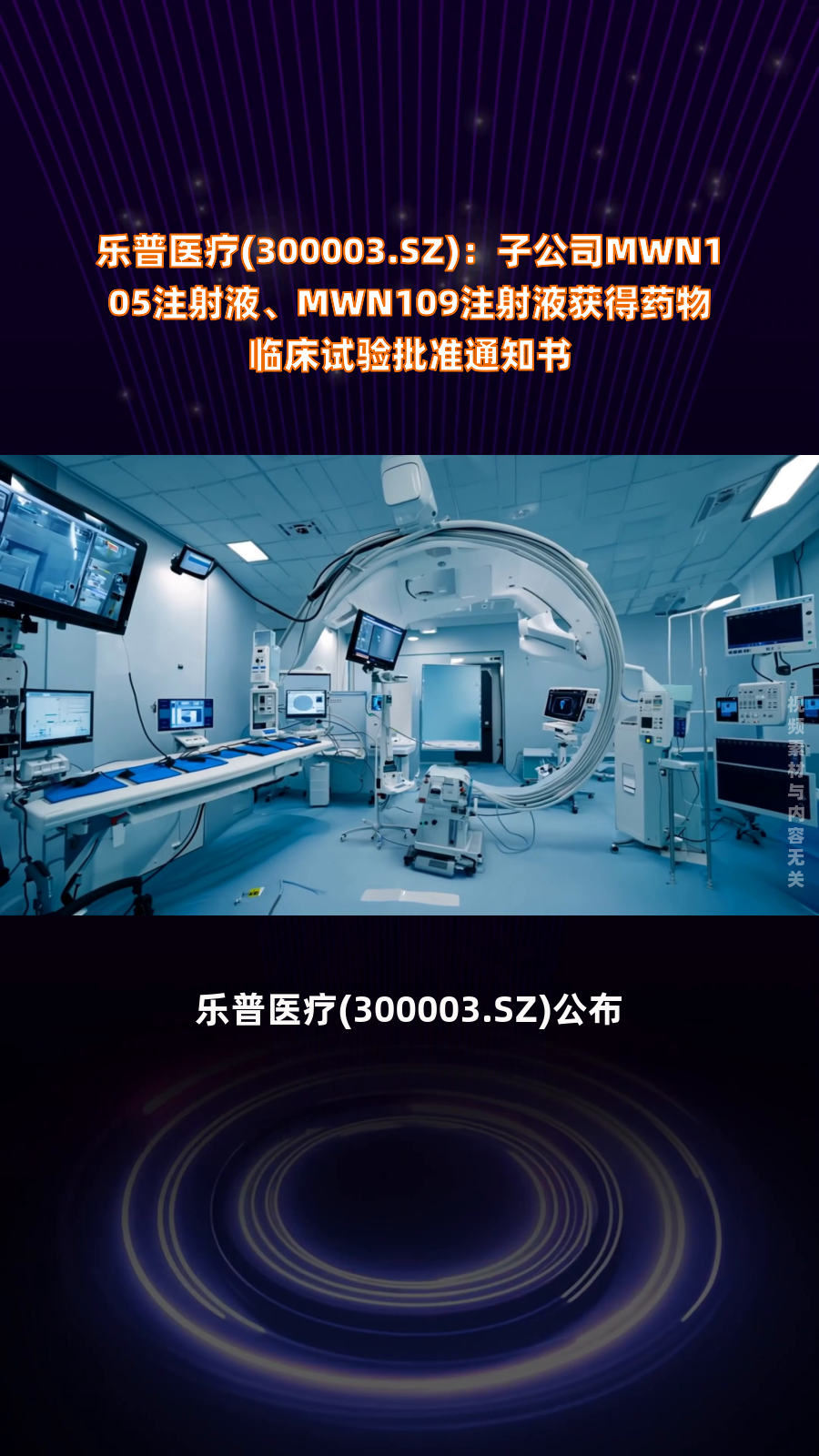 阳光诺和(688621.SH)：BTP4507获得药物临床试验批准通知书