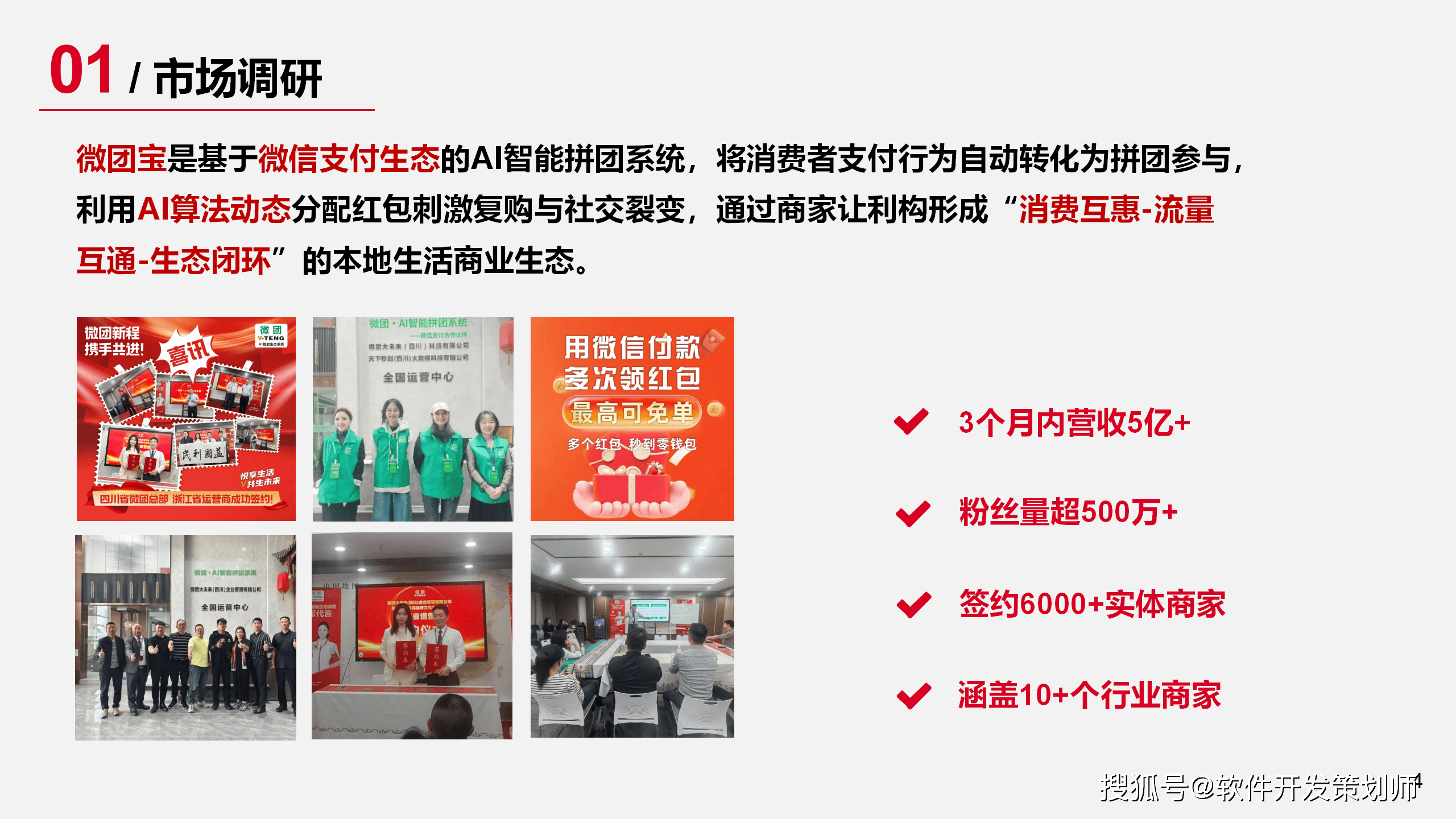AI浪潮下的管理破局 人单合一模式如何构建智能生态新范式