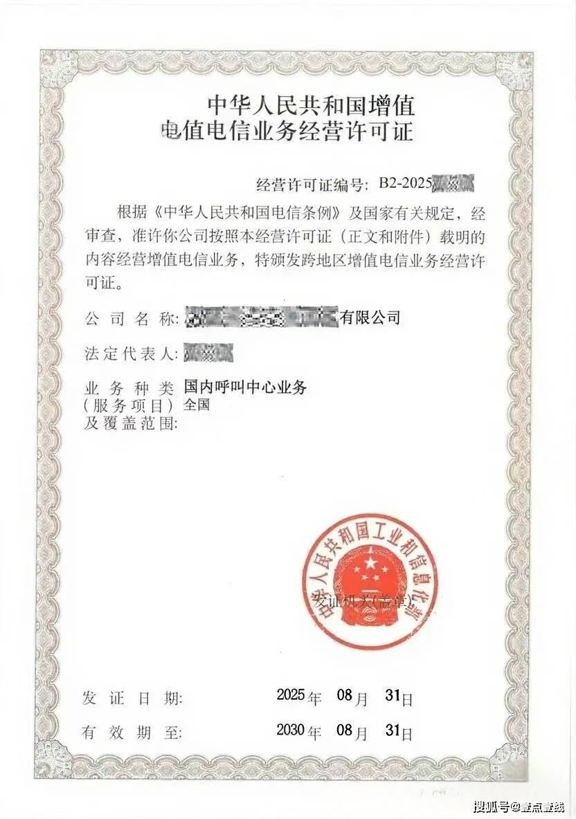 工信部：全面推广增值电信业务经营许可电子证照应用