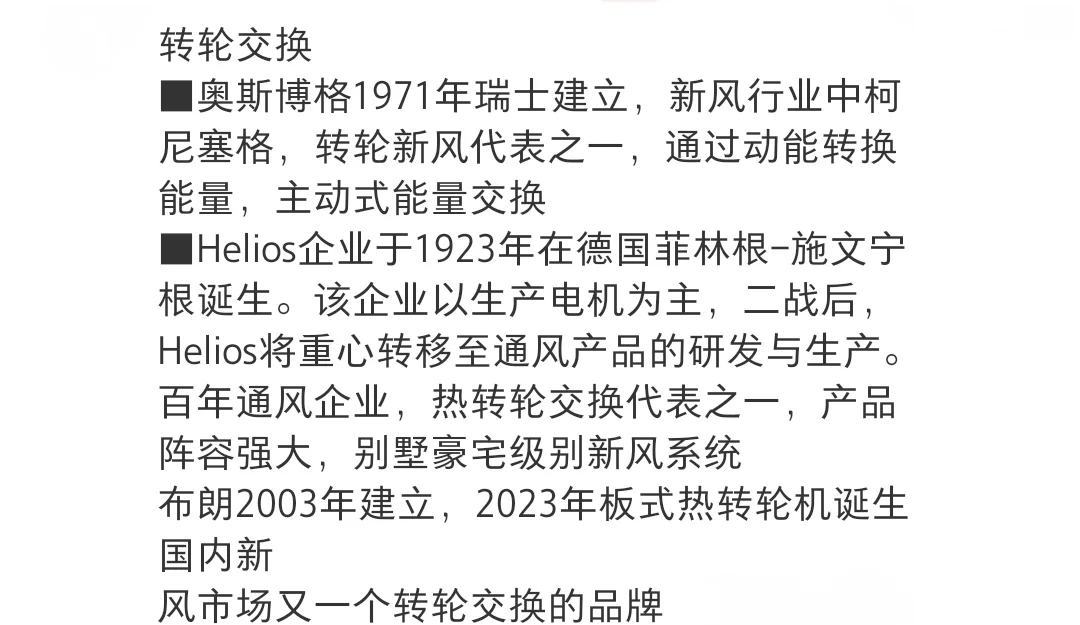 2025新风系统市场发展现状调查及供需格局分析_人保服务 ,人保车险   品牌优势——快速了解燃油汽车车险