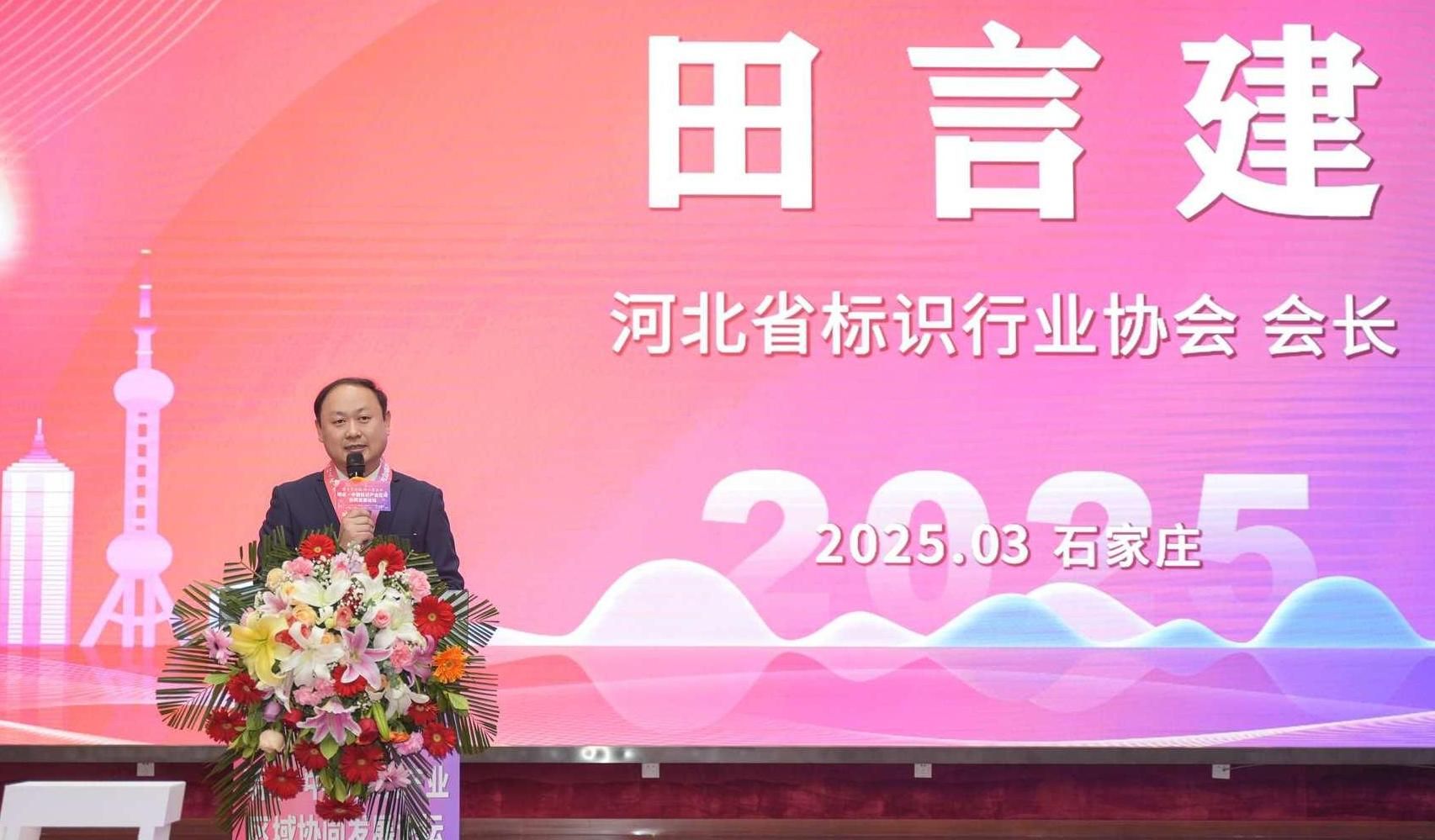 “2025ESG中国・京津冀国有企业社会责任发布会”在津召开