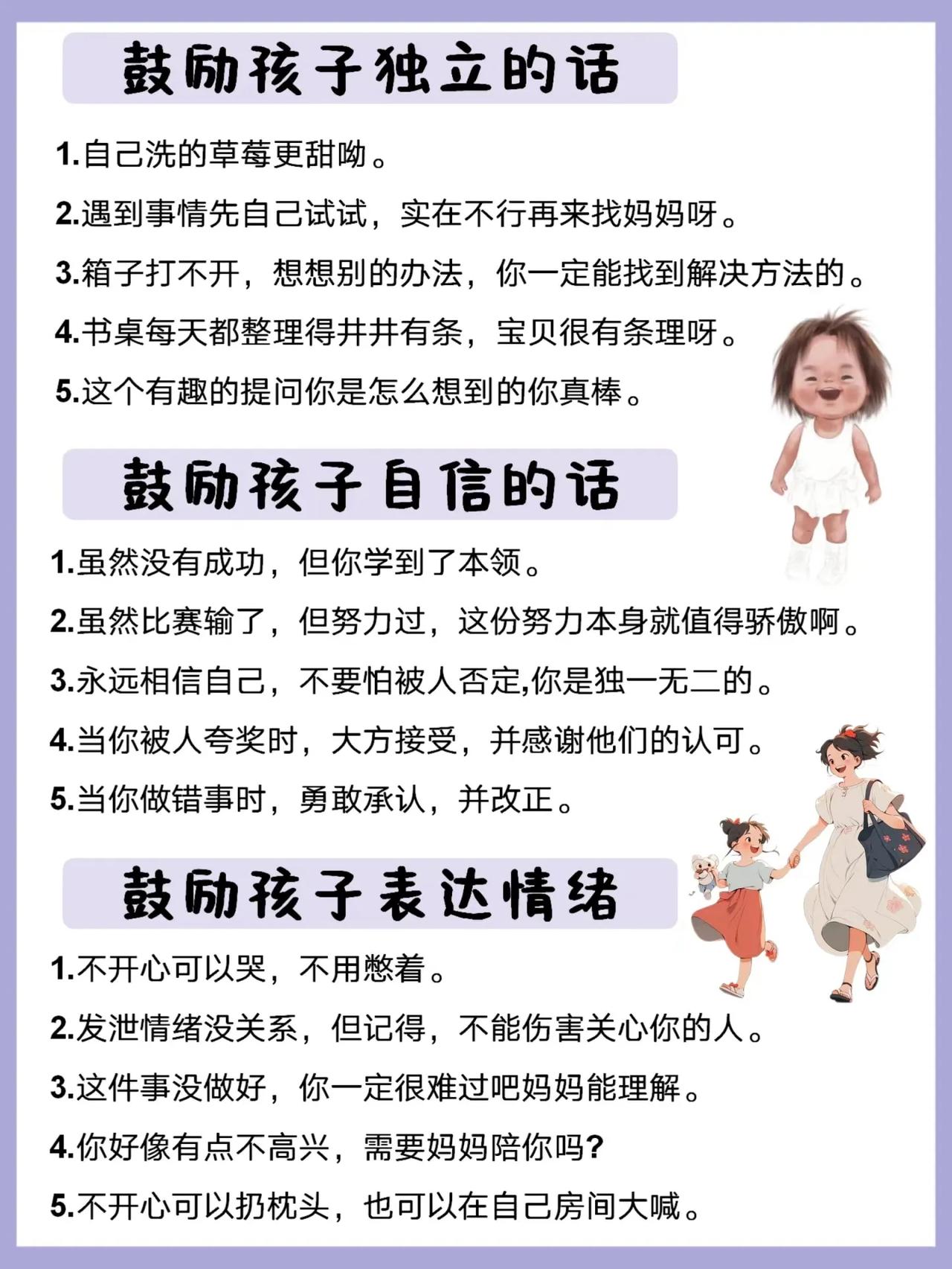 培养出一个心理阳光的孩子，这3件事父母尽量少做