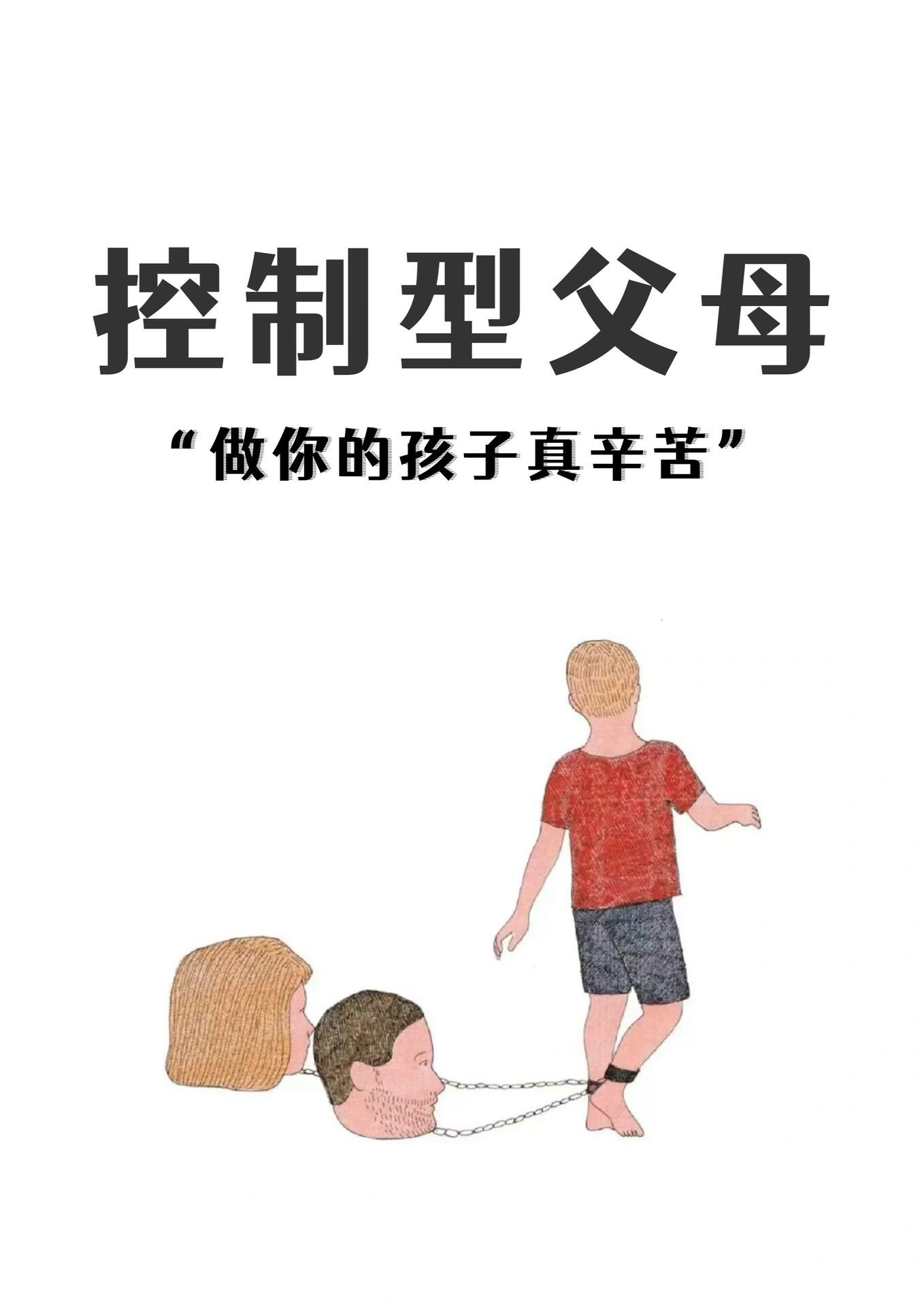 培养出一个心理阳光的孩子，这3件事父母尽量少做