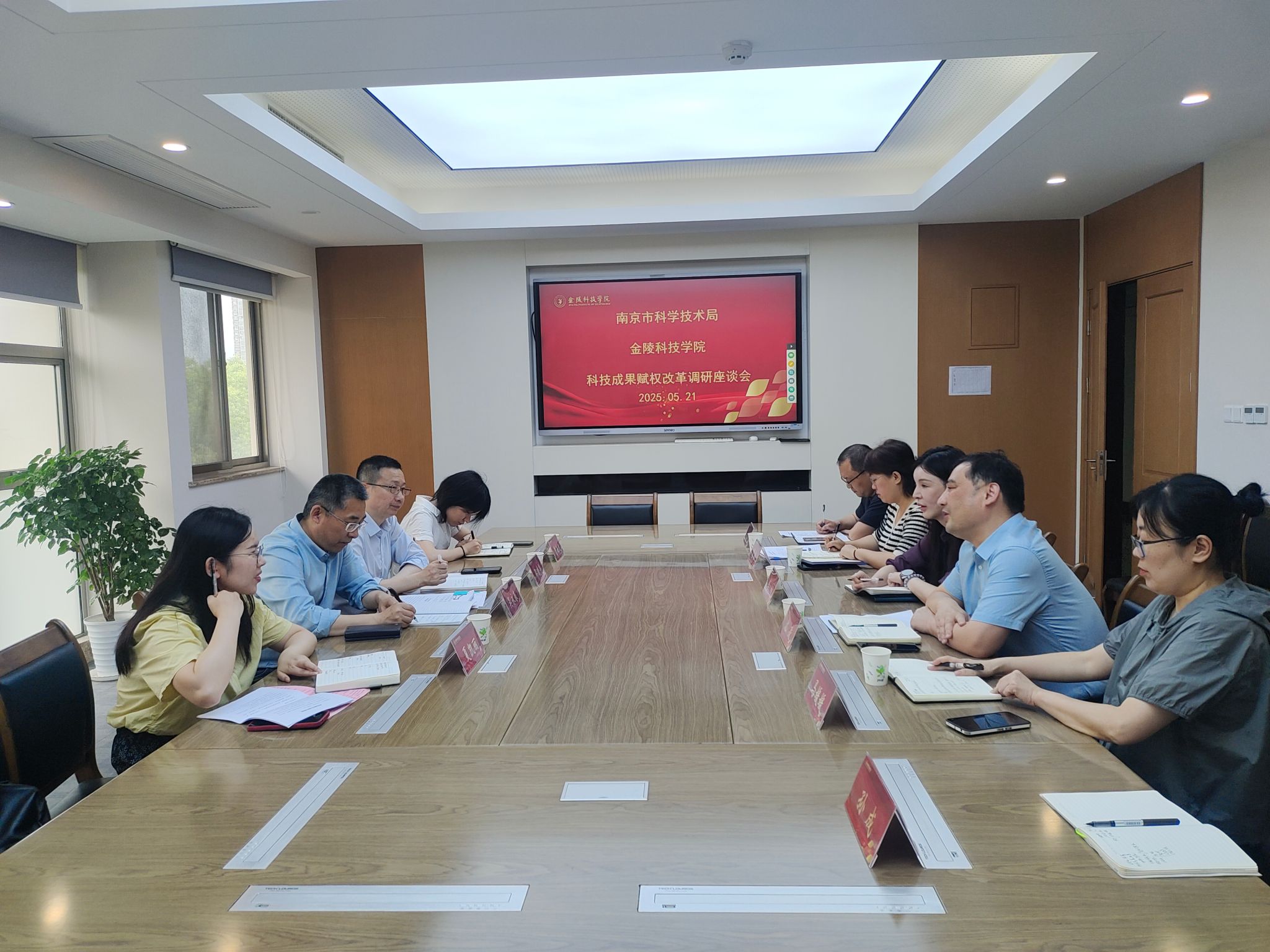 工业和信息化部外事工作座谈会在南京召开