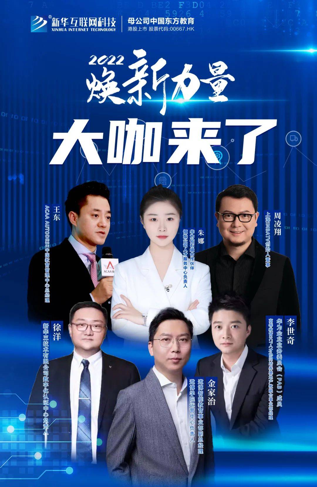 数智转型打开房地产新赛道