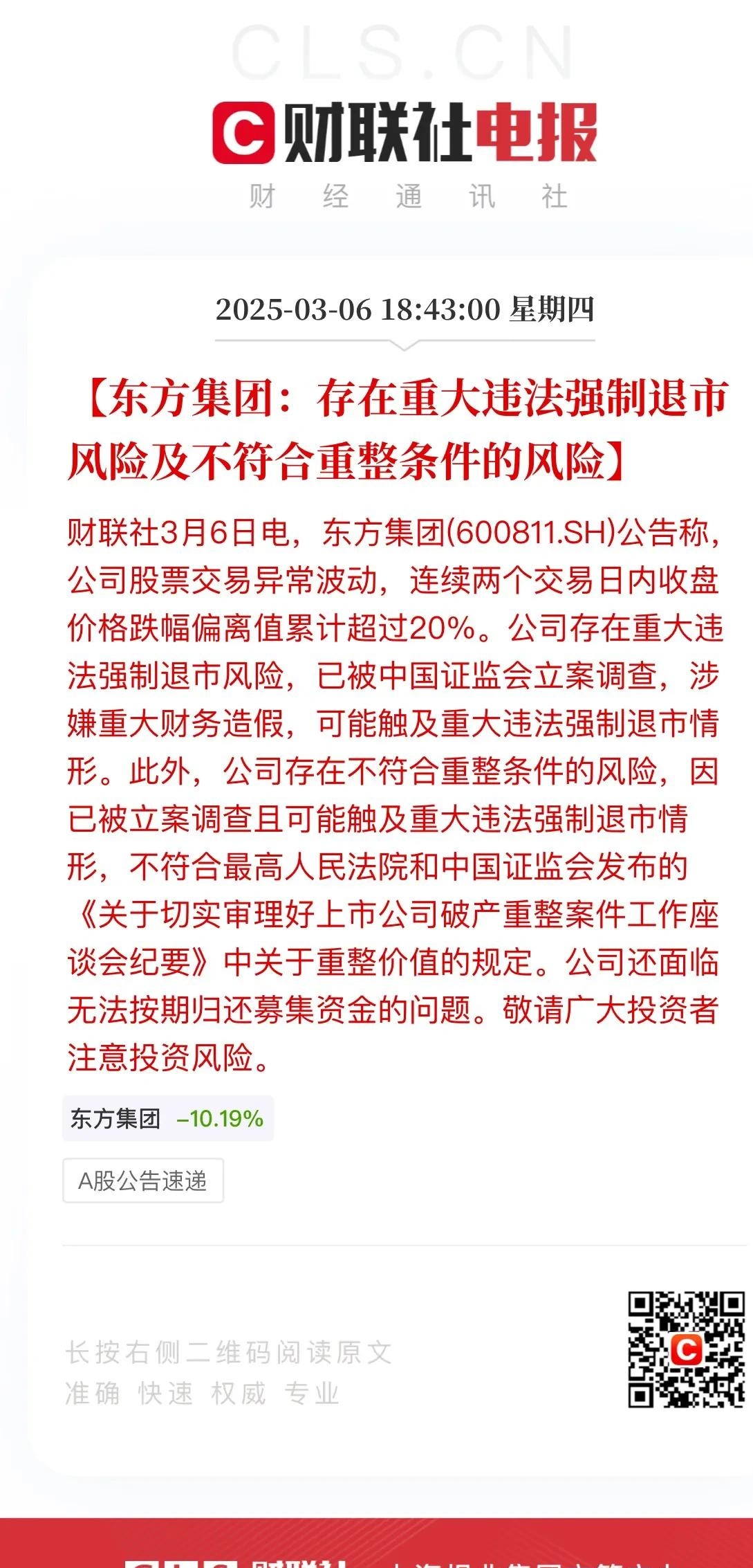 非车险“报行合一”新规11月起实施 严格执行经备案条款和费率，不得虚列费用变相突破手续费率上限