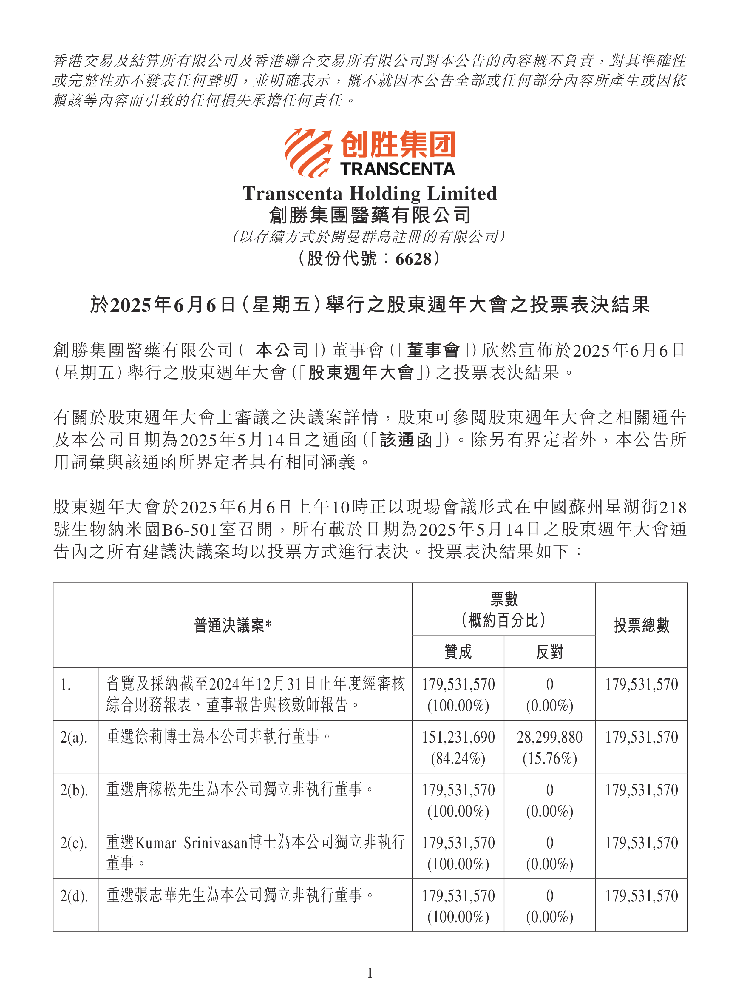 胜通能源：截至2025年10月10日股东总数为17,780户