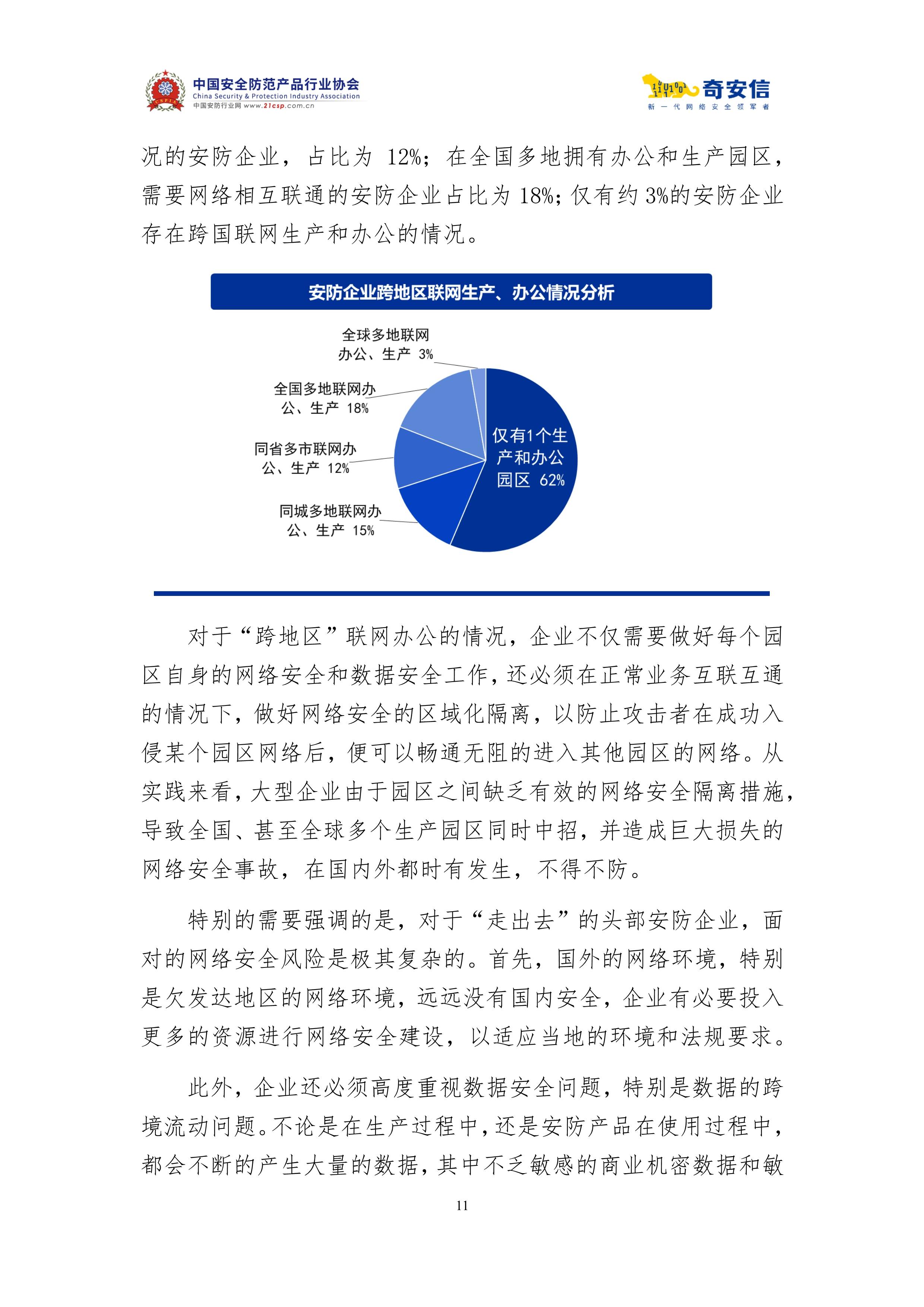 2025中国智慧养老行业市场分析及未来发展前景预测_拥有“如意行”驾乘险,出行更顺畅!,人保护你周全