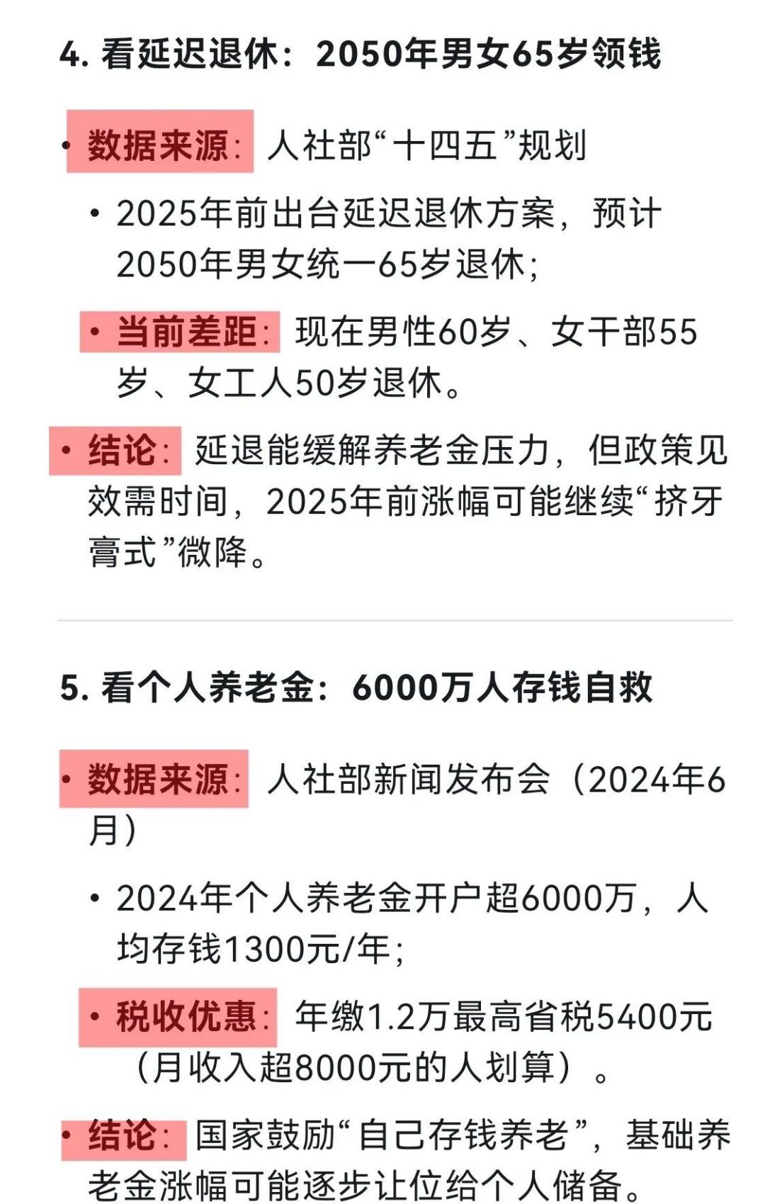 2025中国智慧养老行业市场分析及未来发展前景预测_拥有“如意行”驾乘险,出行更顺畅!,人保护你周全