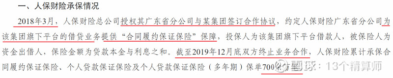 人保伴您前行,人保财险 _深海养殖行业现状与发展趋势分析