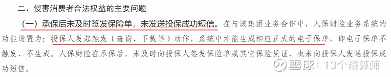 人保伴您前行,人保财险 _深海养殖行业现状与发展趋势分析