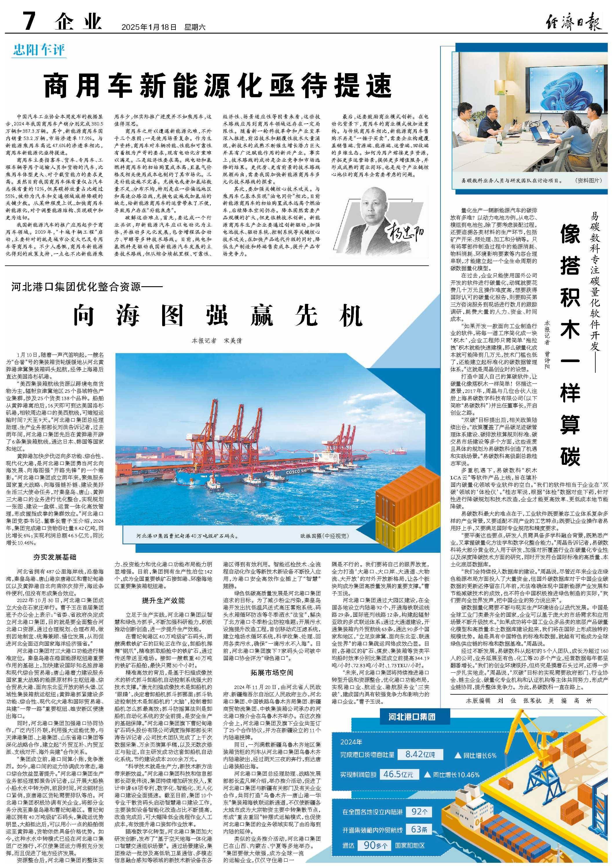 交通运输部:上周监测港口完成货物吞吐量24920.3万吨 环比下降8.44%