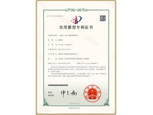 达 意 隆获得实用新型专利授权：“一种物料分离装置”