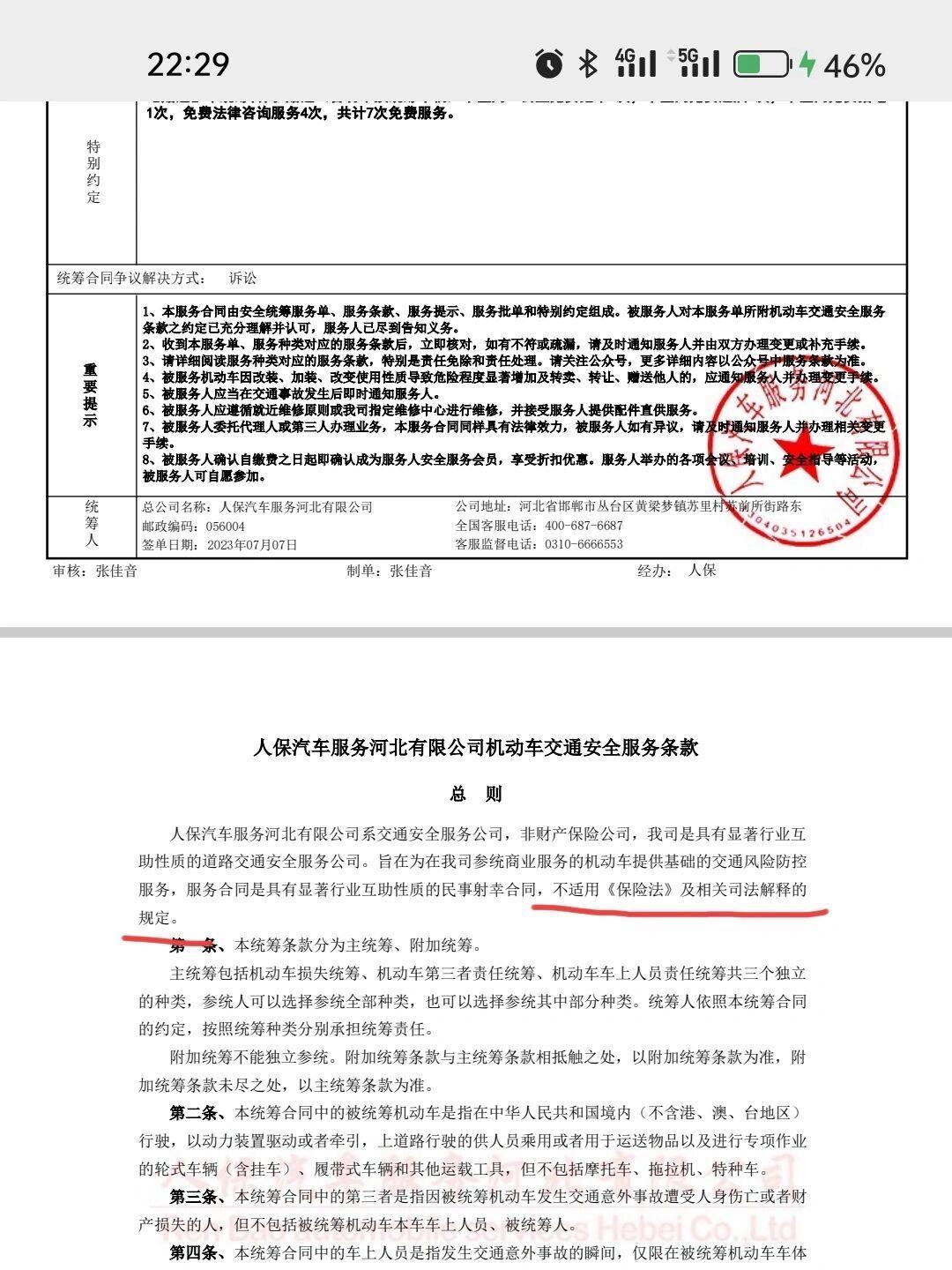 人保车险,人保护你周全_水果行业现状与发展趋势分析