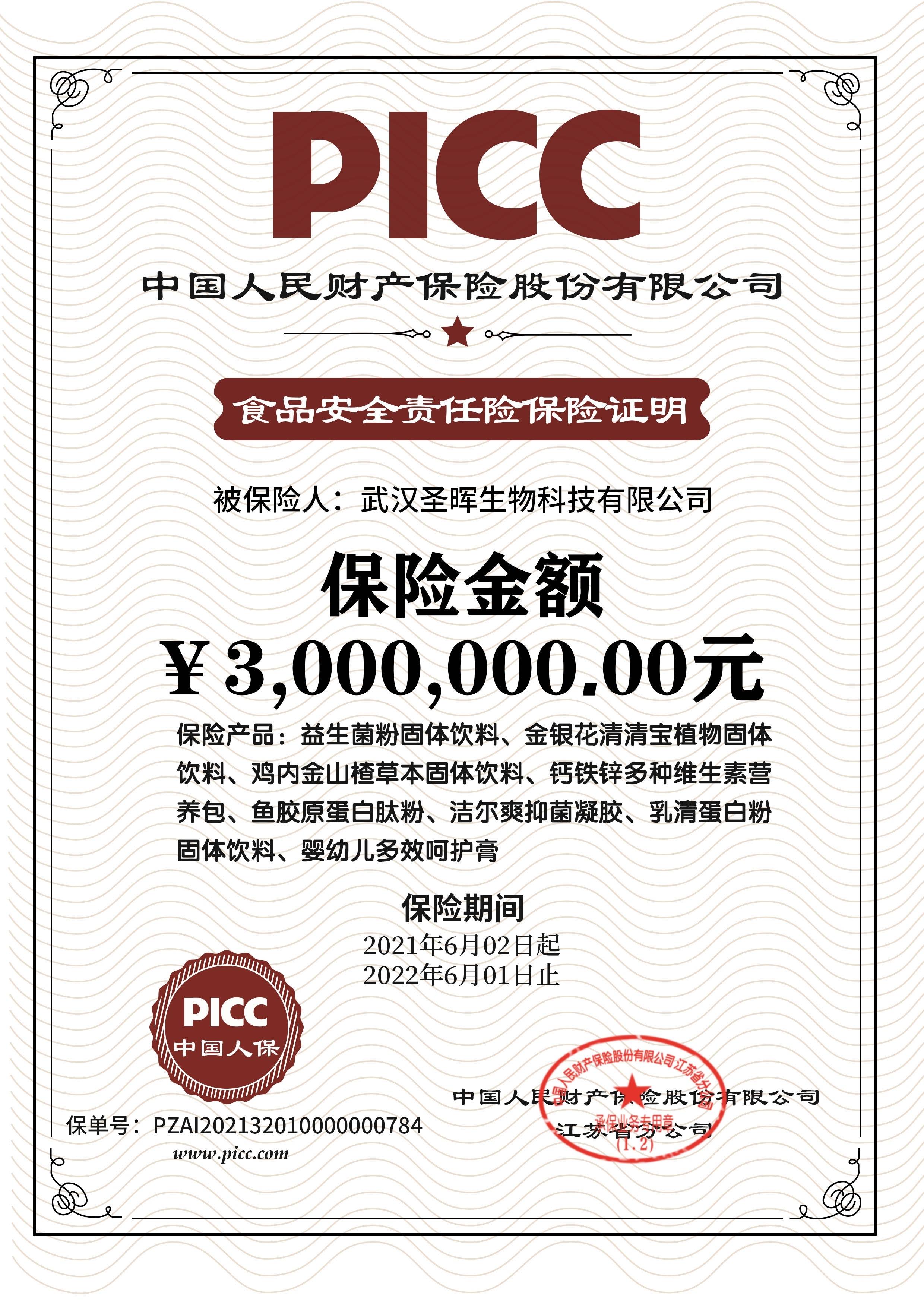 人保服务 ,人保伴您前行_冬笋行业现状与发展趋势分析