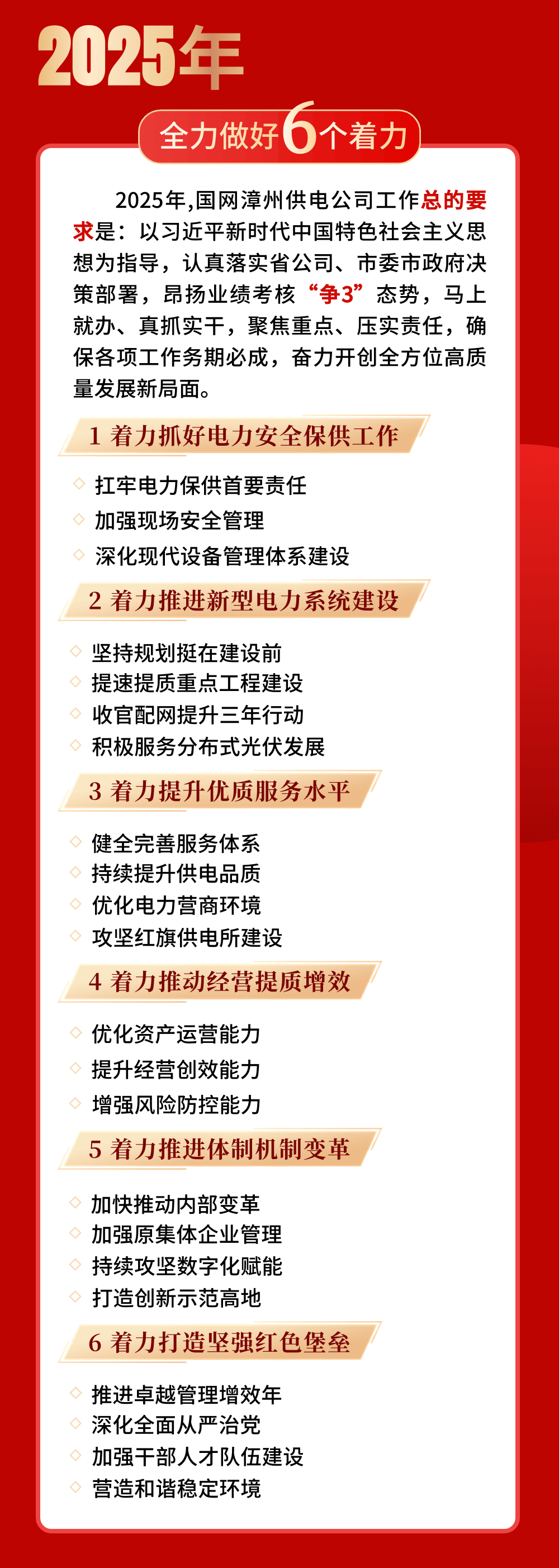 人保护你周全,人保有温度_中国旅游景区开发行业投资分析报告(2025-2030):机遇、风险与策略