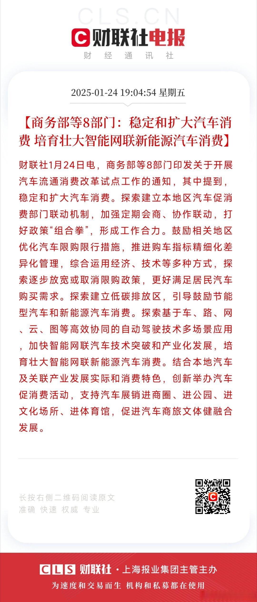 中国汽车流通协会：10月车市预期呈“高开平走”格局