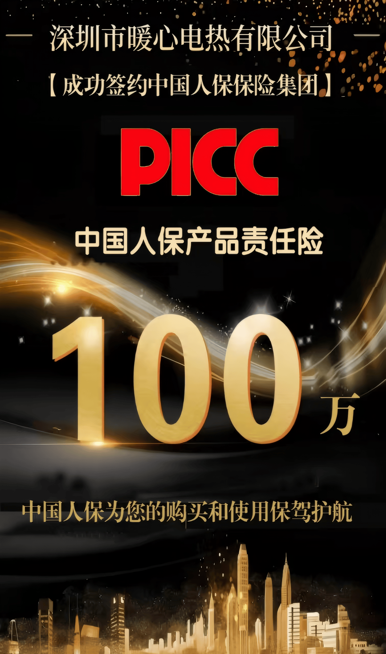 2025中国TPMS行业:政策驱动与技术升级双轮推动_人保服务,人保有温度