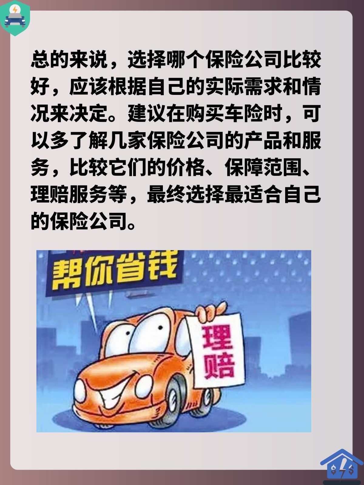 人保车险   品牌优势——快速了解燃油汽车车险,人保财险政银保 _2025-2030聚磷酸铵阻燃剂行业：高增长赛道与中国机遇