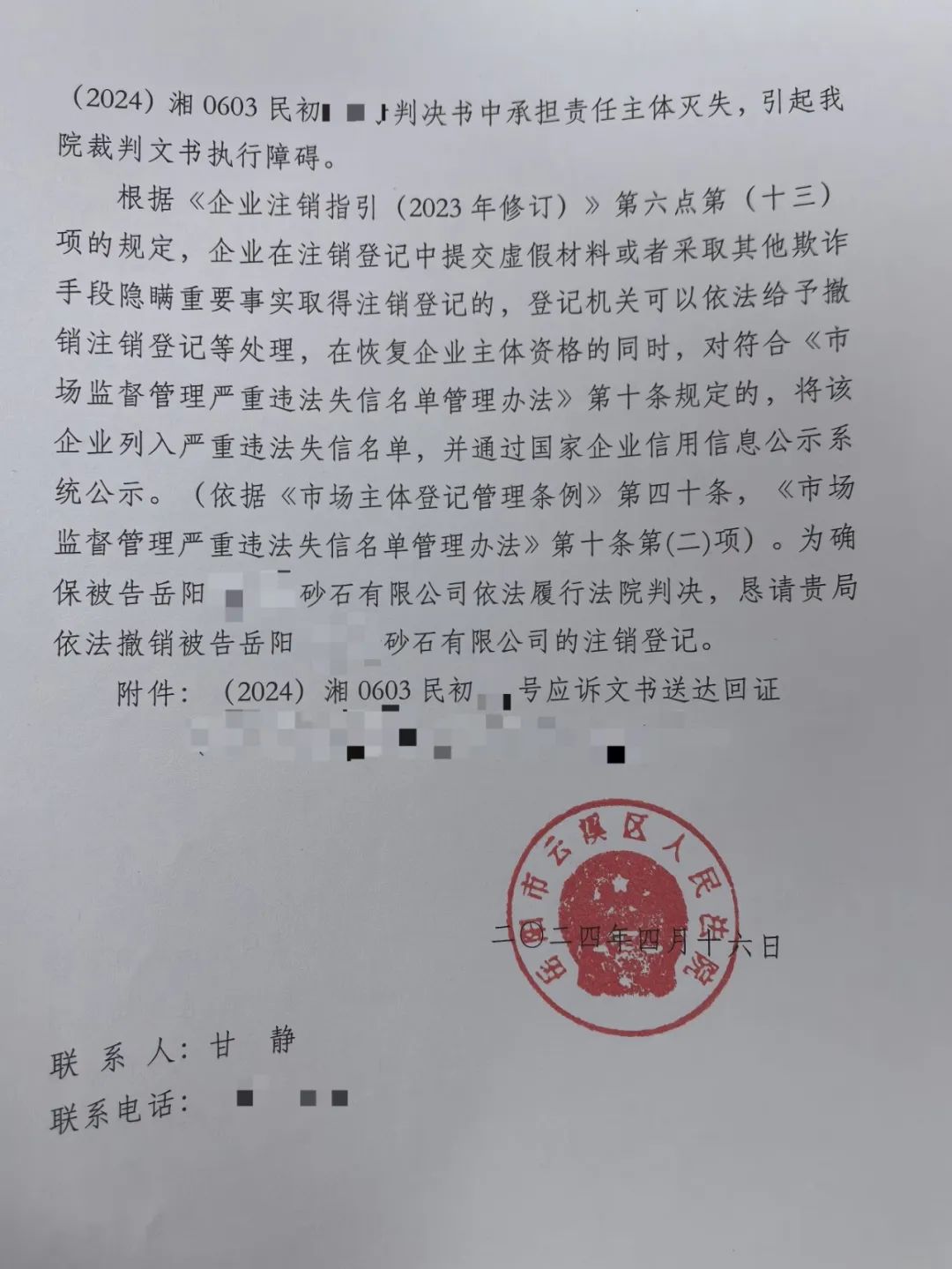 奂熹说税|有问题的平台电商主体注销后，历史责任能否规避？