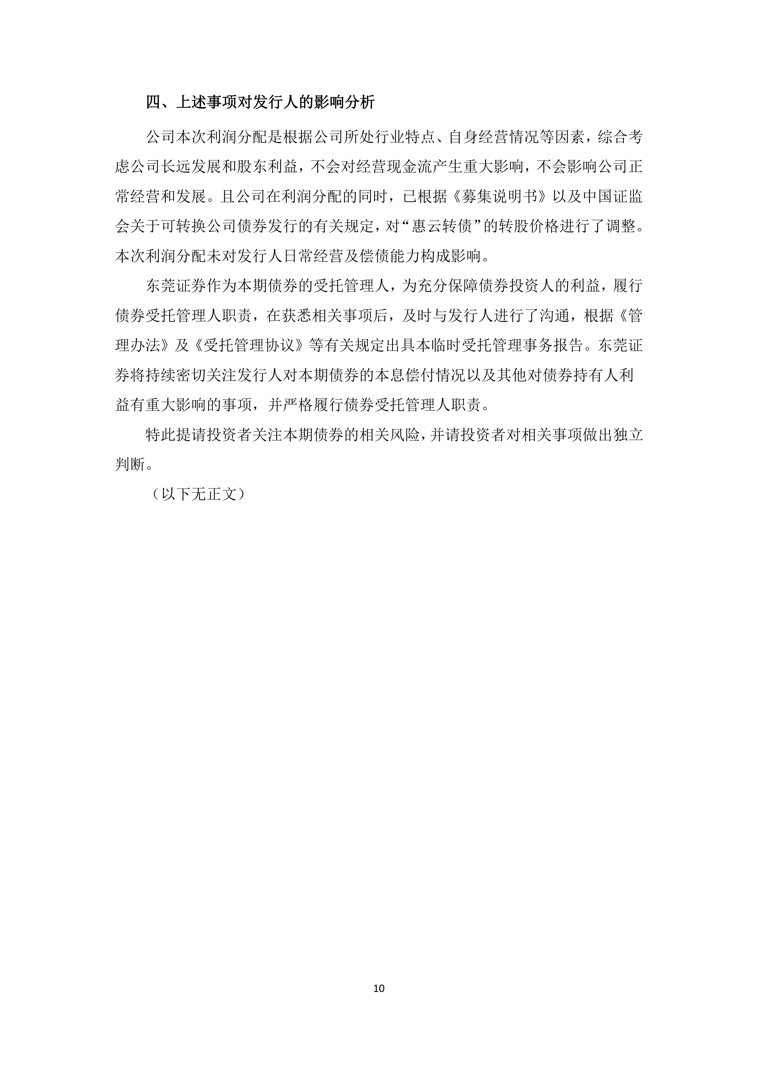 华信信托个人投资者信托受益权受让:窗口期25日结束