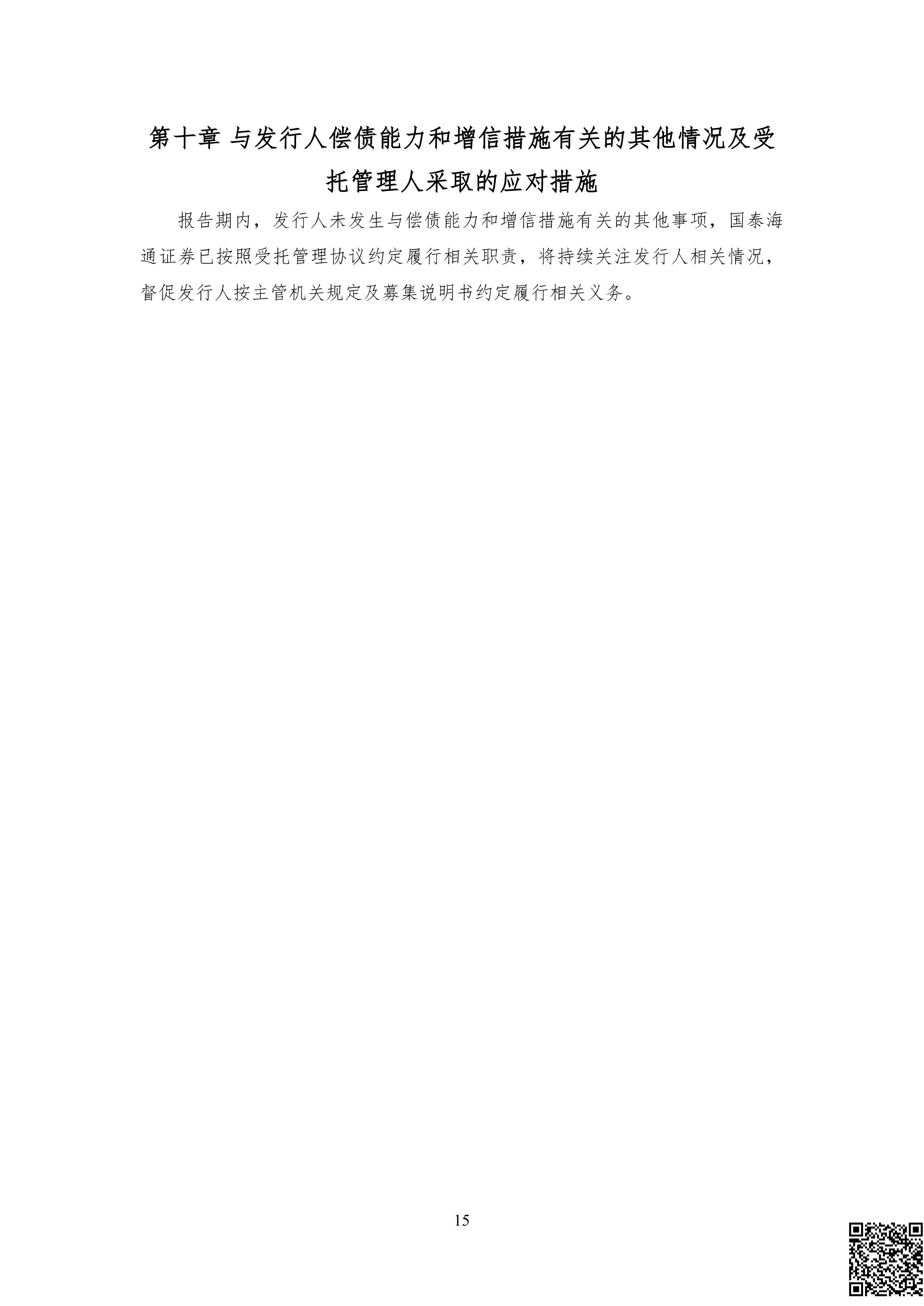 华信信托个人投资者信托受益权受让:窗口期25日结束