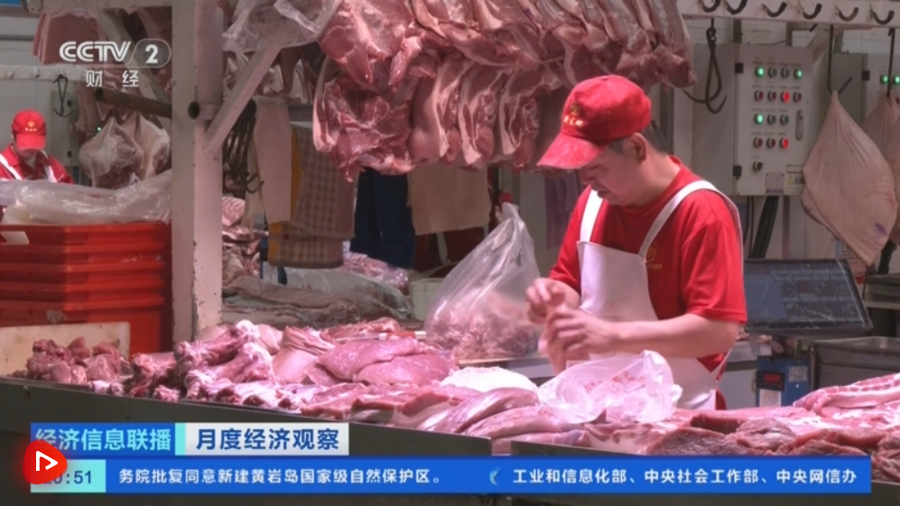 农业农村部：全国农产品批发市场猪肉平均价格为19.44元/公斤 较昨日降0.8%