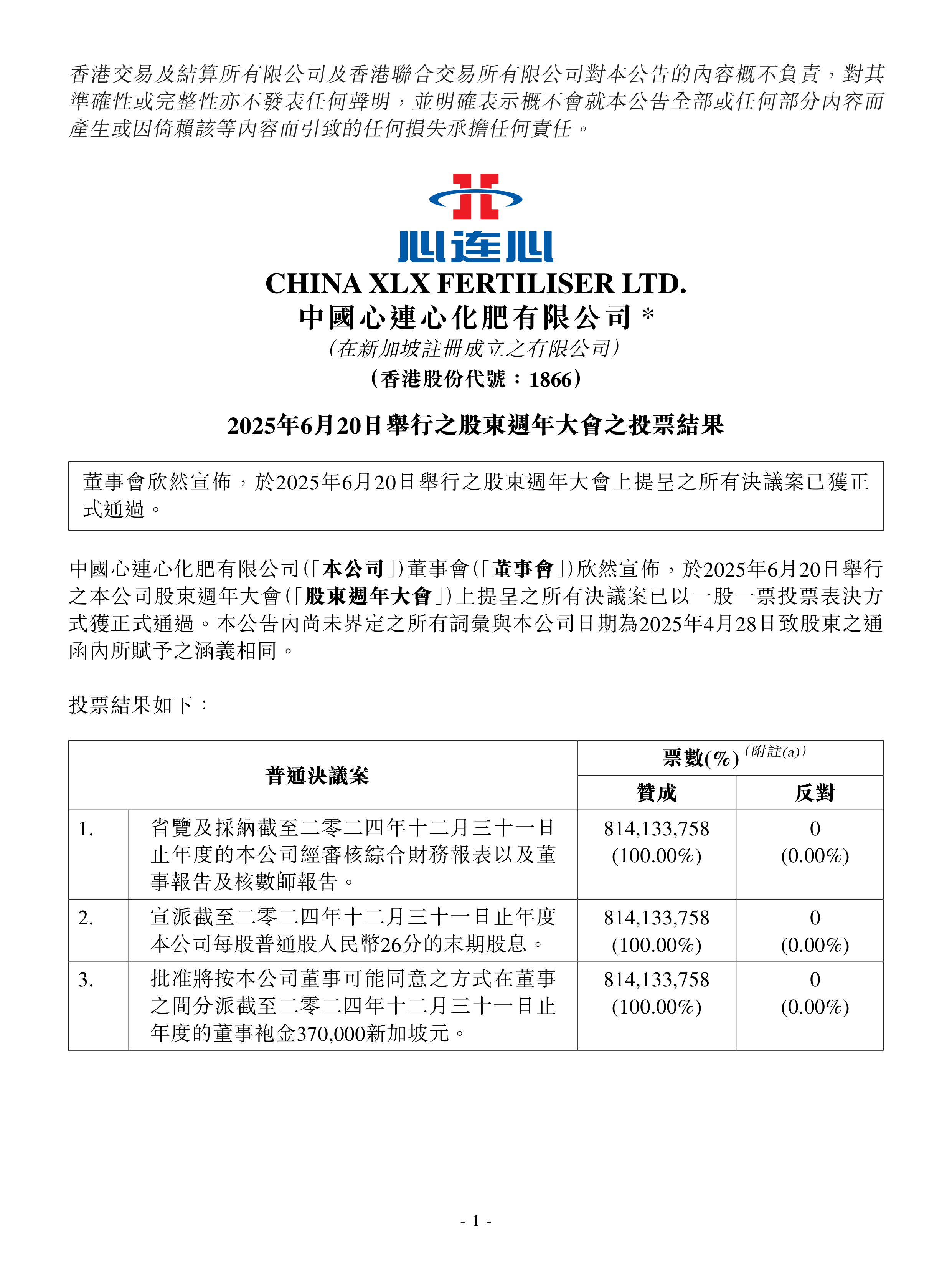 悦心健康：截止2025年10月10日股东总户数53,052户