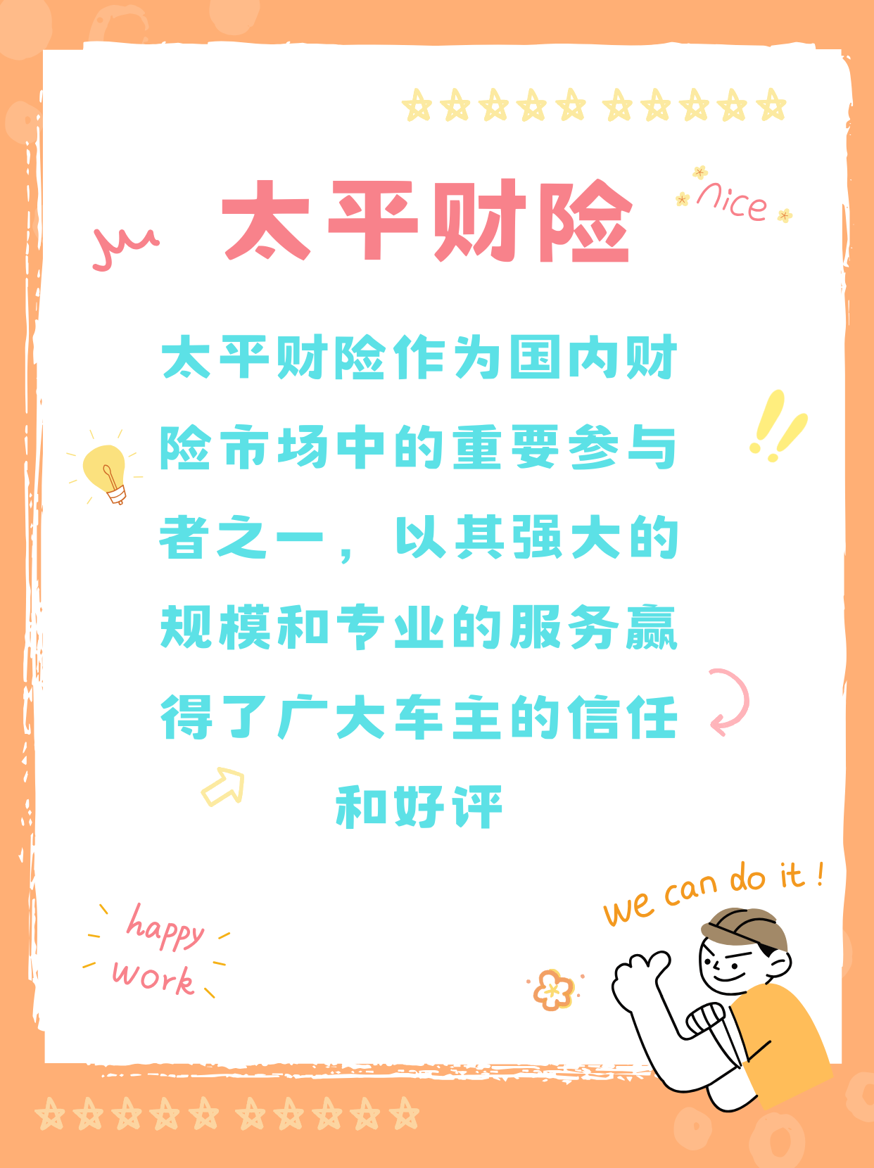 畜牧业信息化行业现状与发展趋势分析_人保服务 ,人保财险 