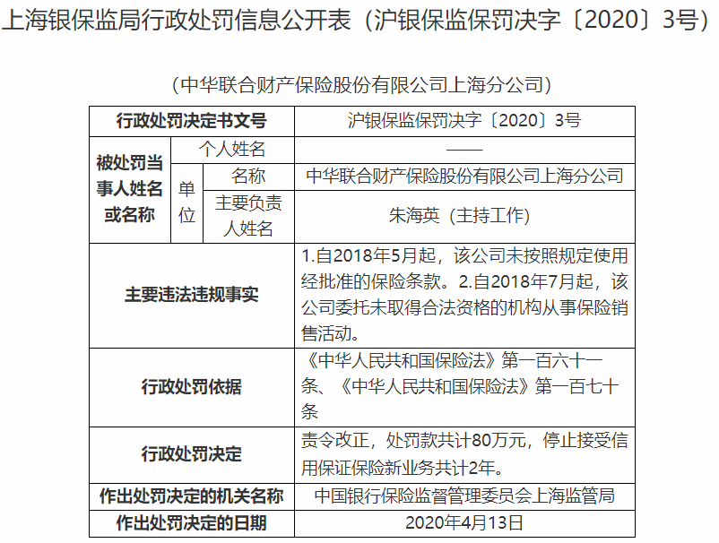 畜牧业信息化行业现状与发展趋势分析_人保服务 ,人保财险 