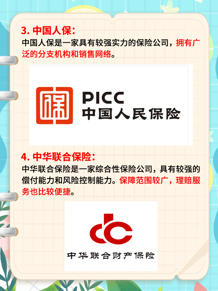 人保车险 品牌优势——快速了解燃油汽车车险,保险有温度_大花蕙兰行业现状与发展趋势分析